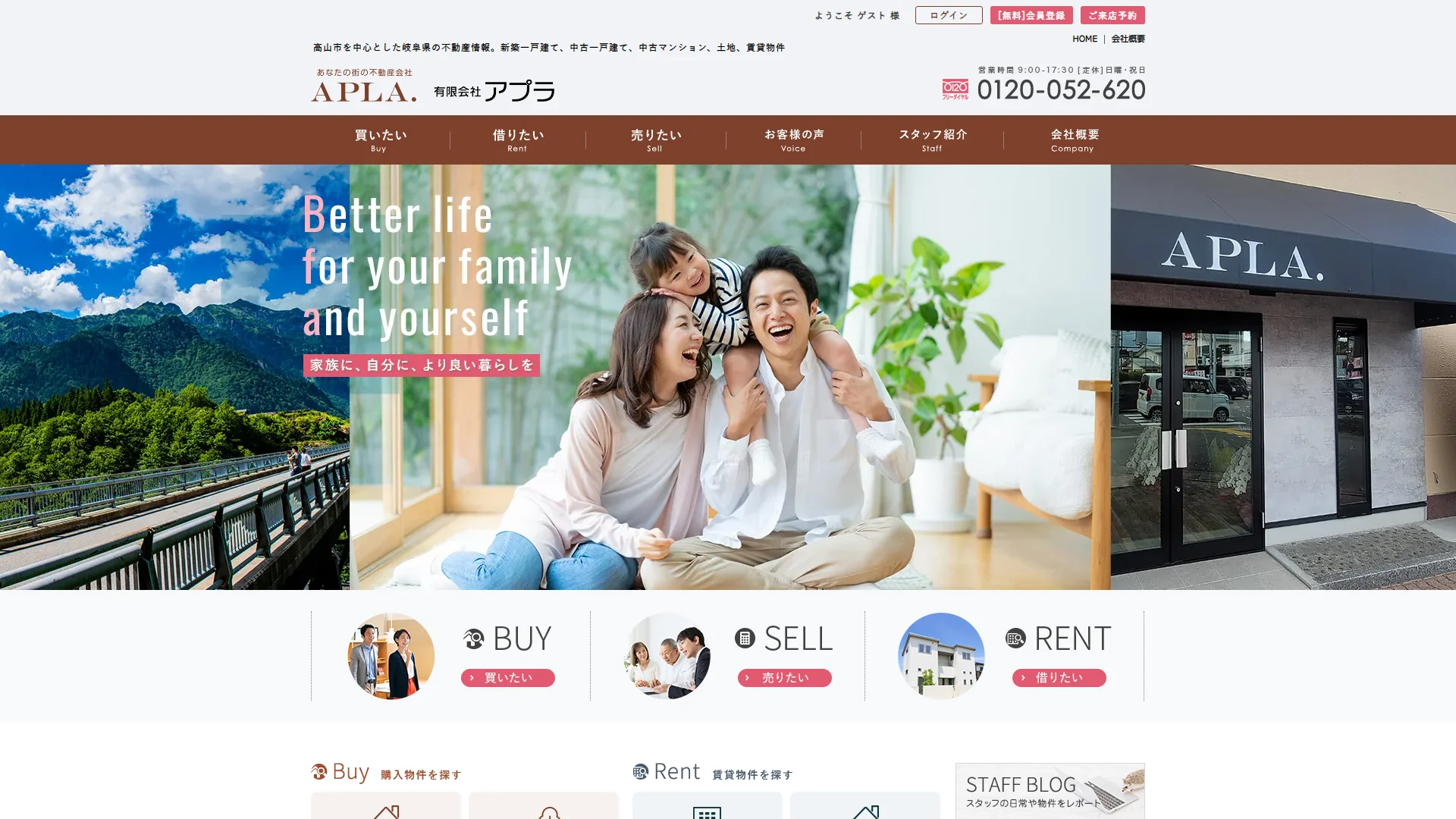 有限会社アプラの公式サイト
