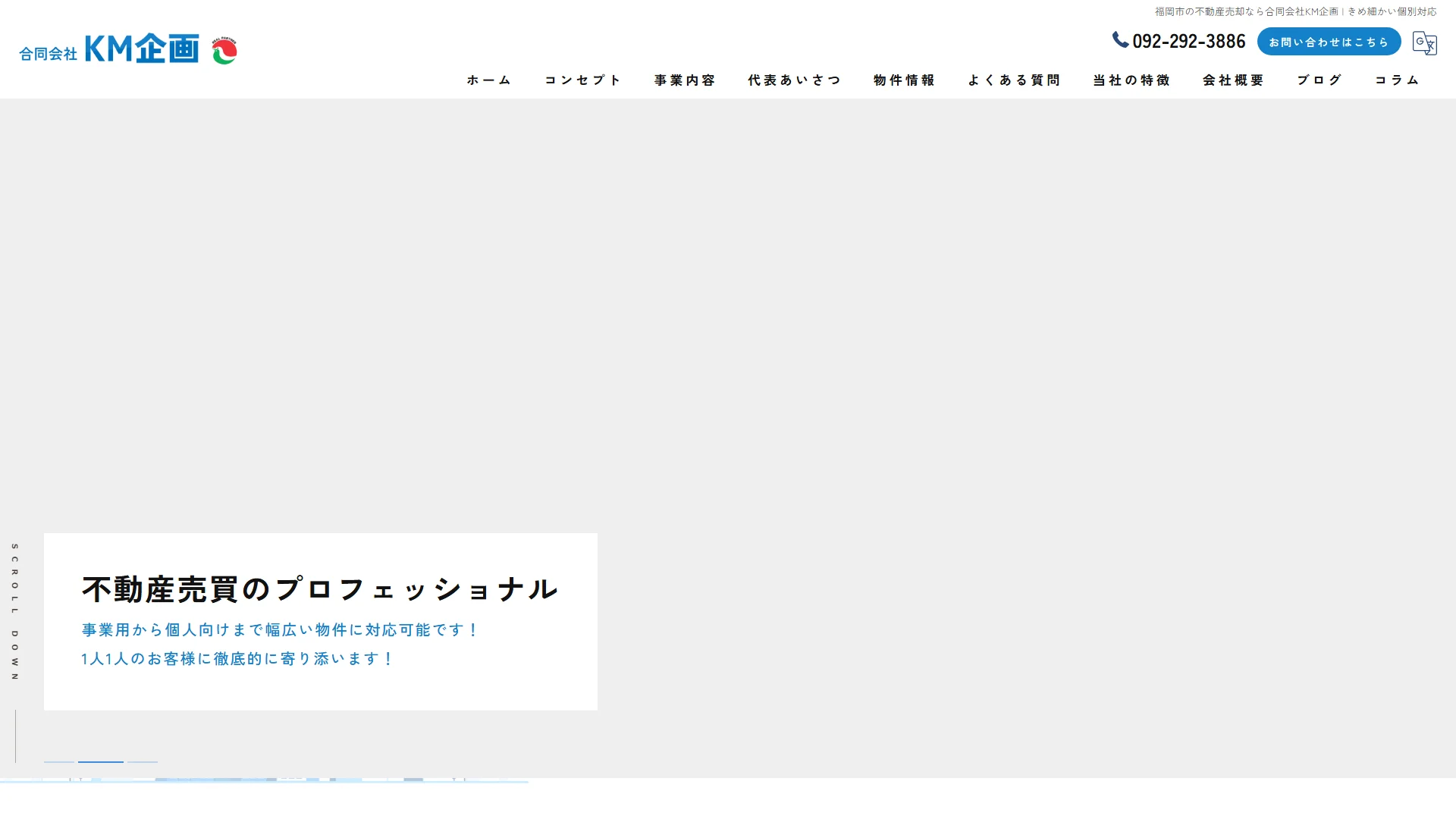 合同会社KM企画の公式サイト