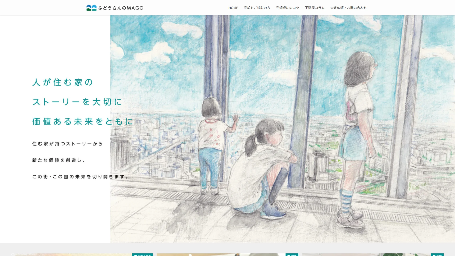 ふどうさんのMAGOの公式サイト