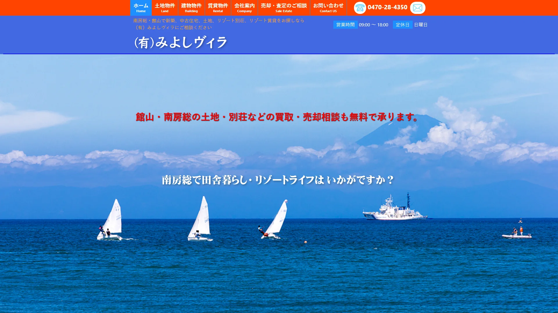 みよしヴィラの公式サイト