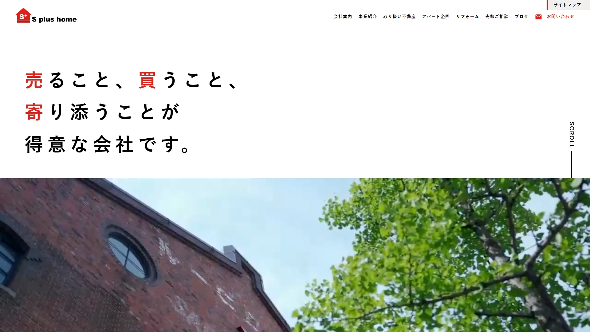 S plus homeの公式サイト