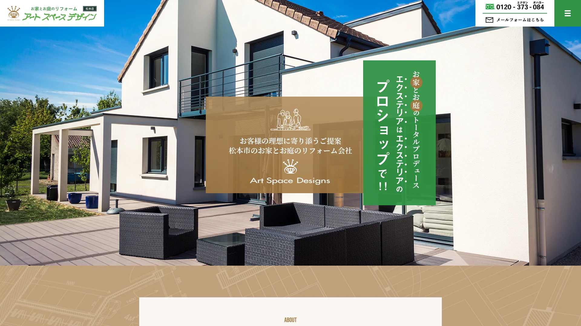 株式会社優彩の公式サイト
