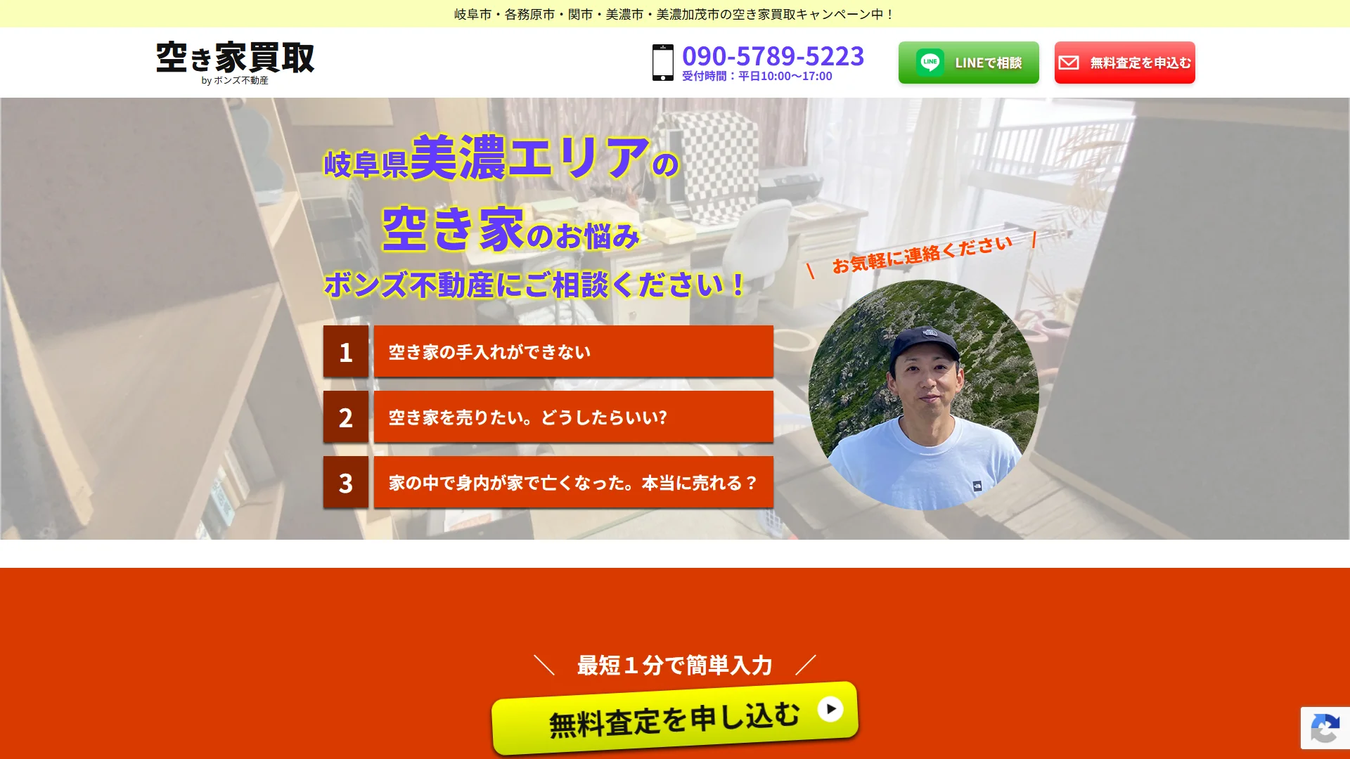 株式会社ボンズ不動産の公式サイト