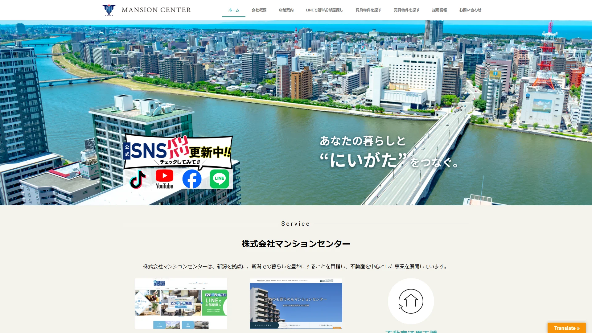 マンションセンターの公式サイト