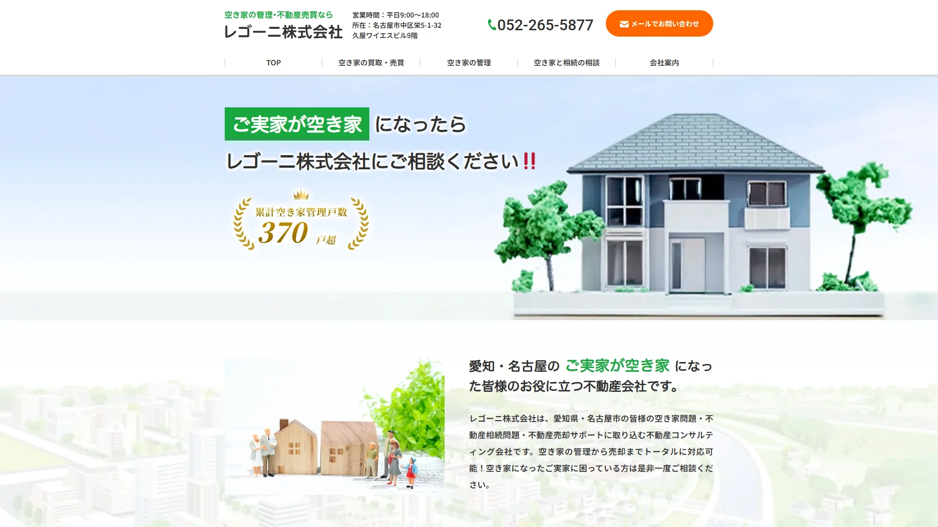 レゴーニの公式サイト