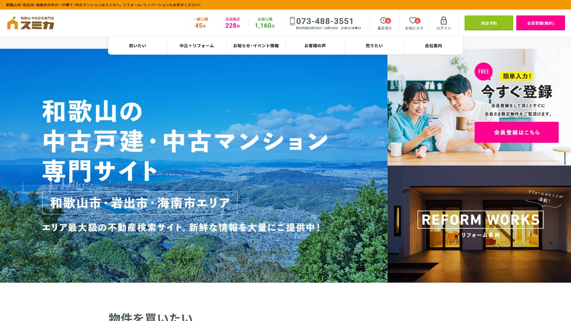 スミカの公式サイト