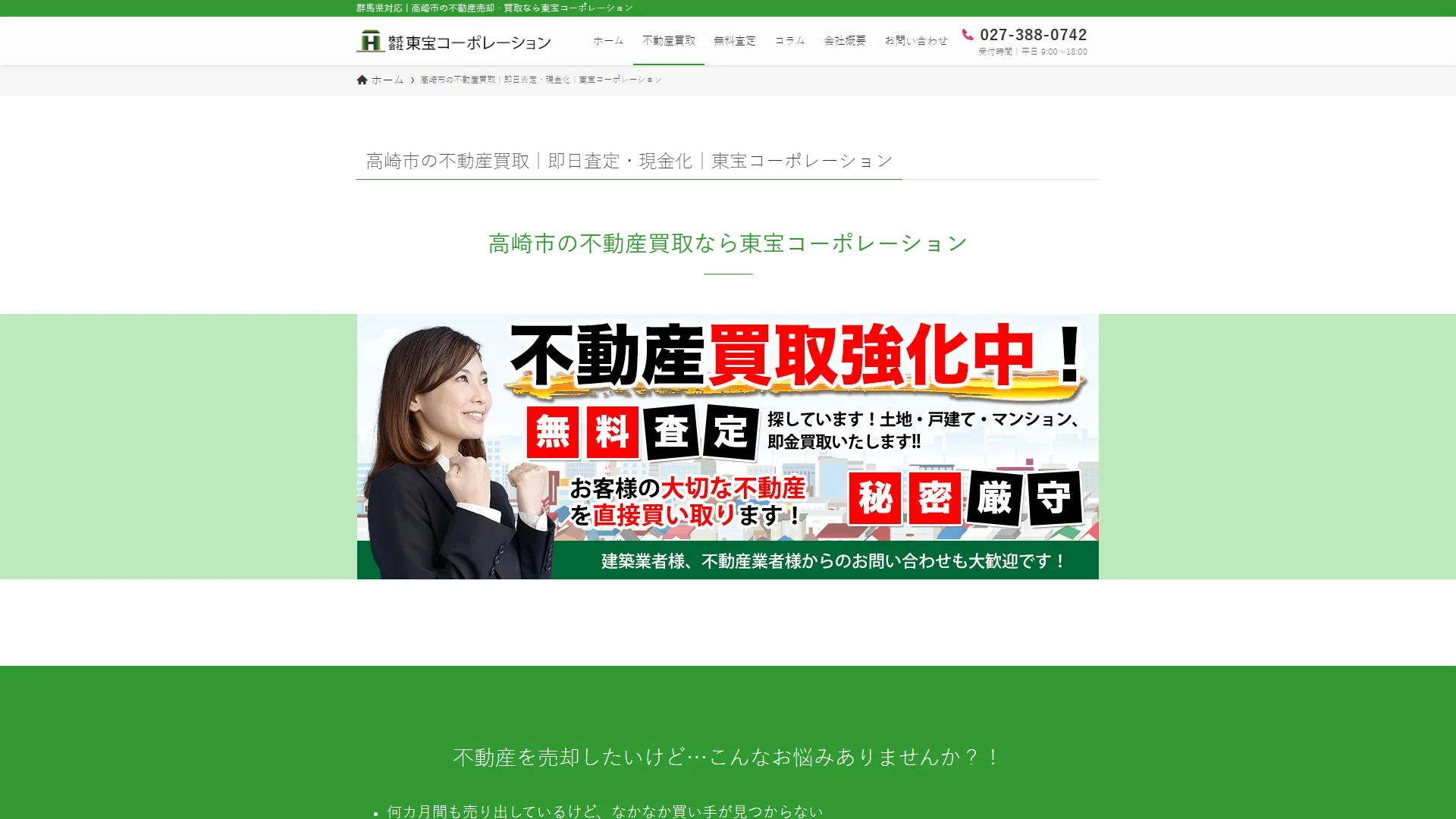 東宝コーポレーションの公式サイト