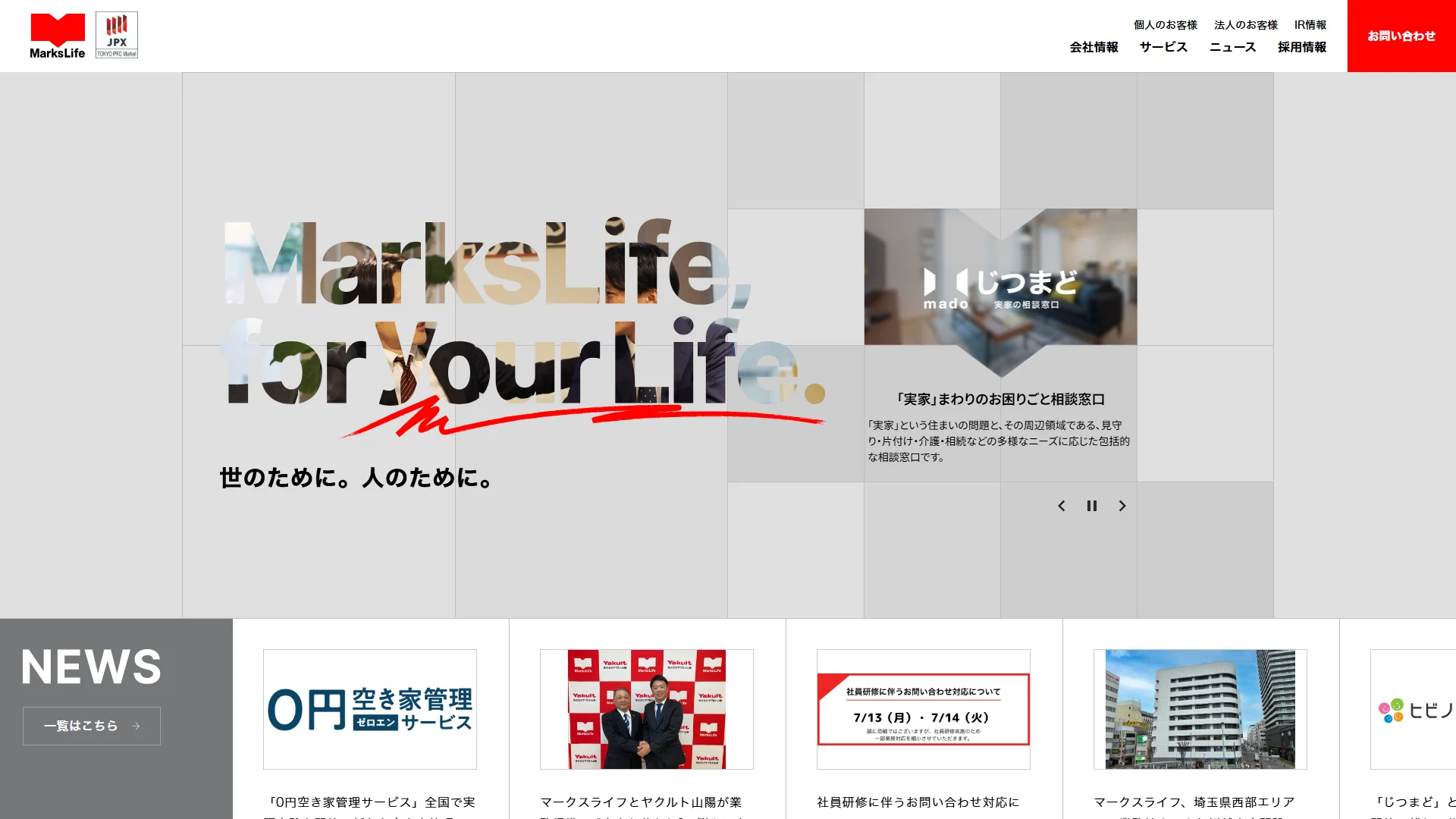 マークスライフ名古屋支店の公式サイト