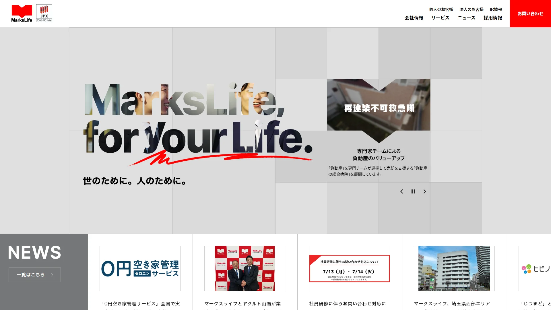 マークスライフ名古屋支店の公式サイト