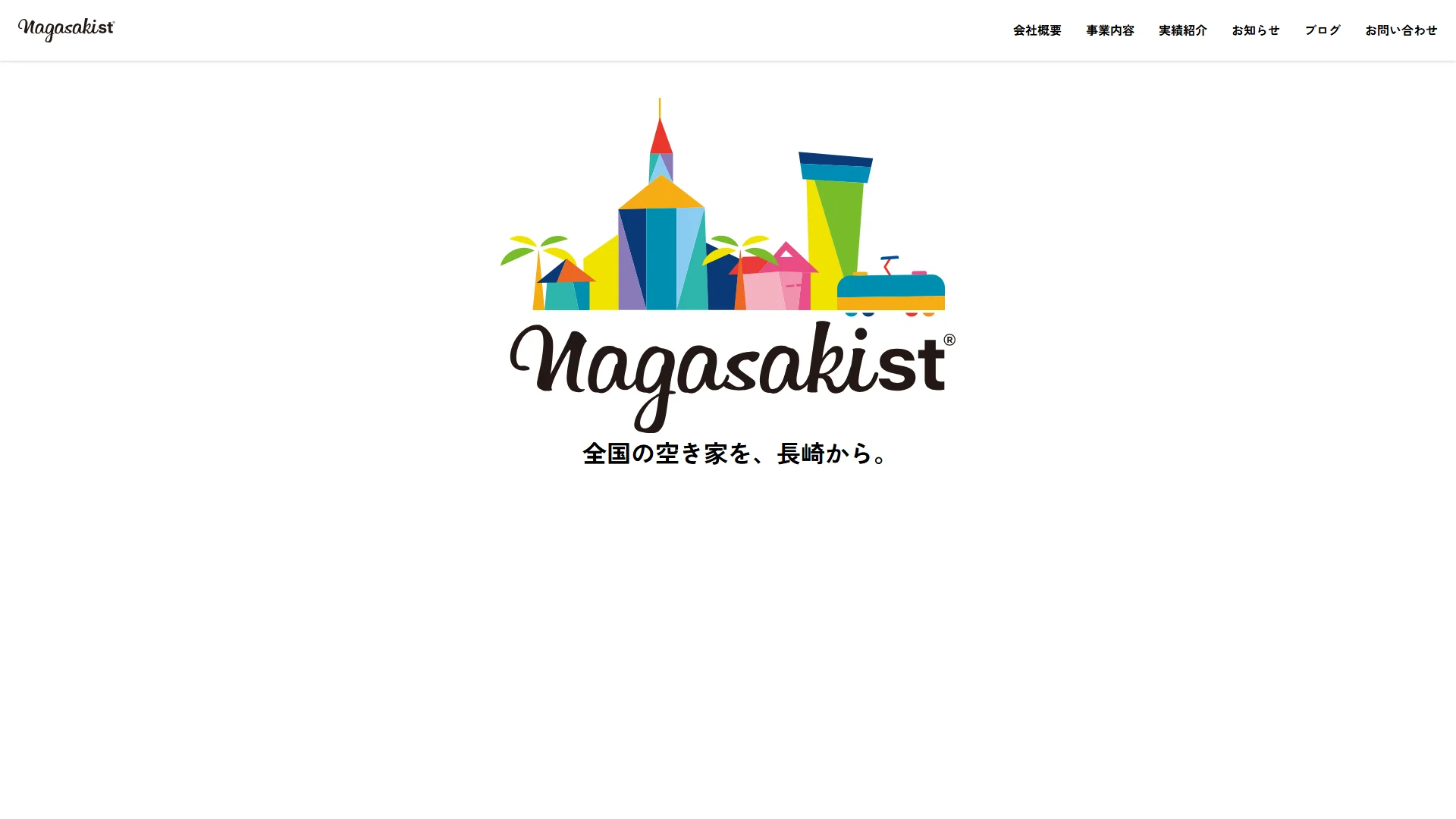 株式会社NagasakiSTの公式サイト