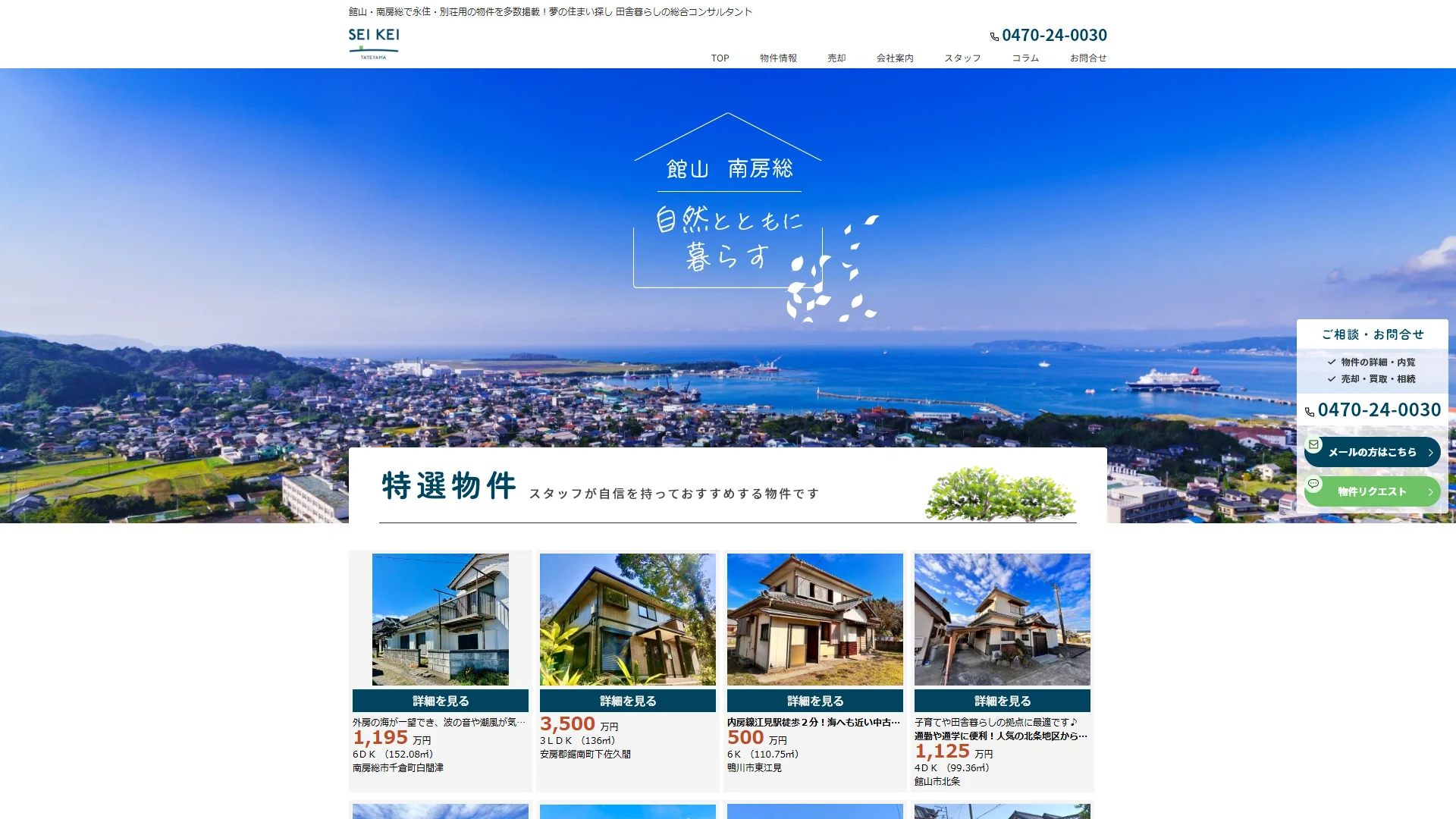 成計の公式サイト