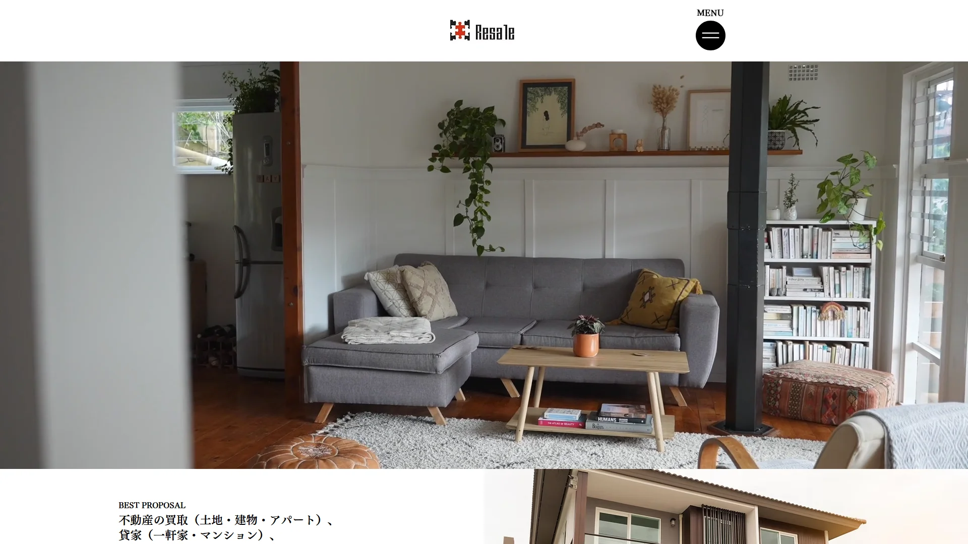 リセールの公式サイト