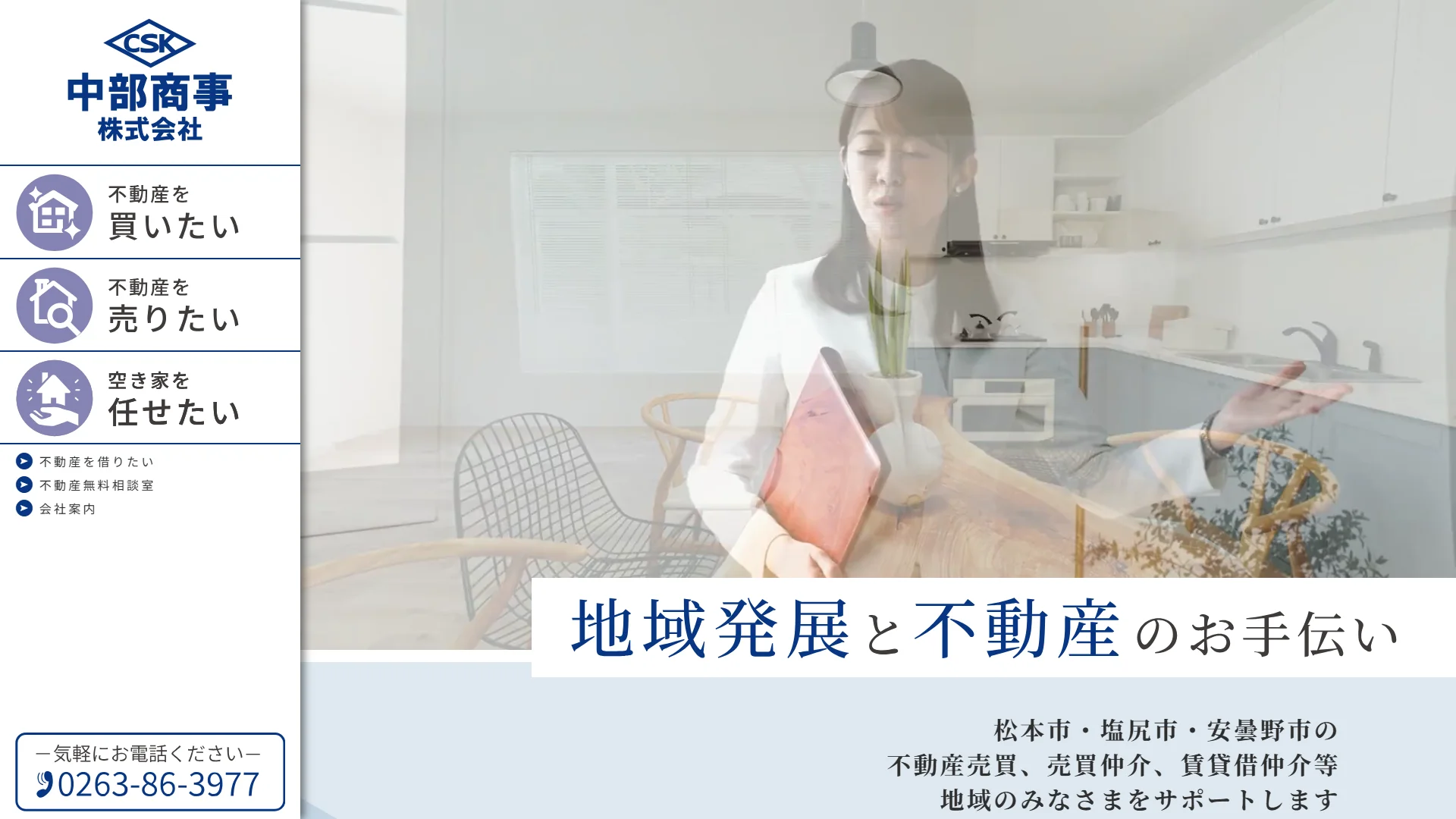 中部商事株式会社の公式サイト