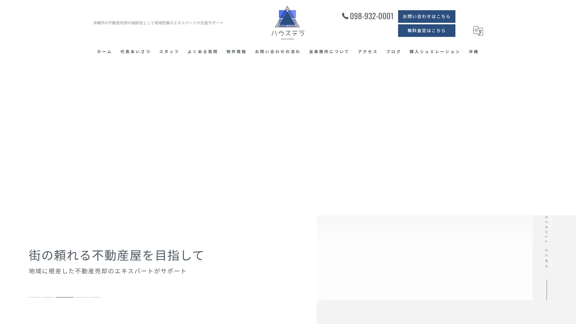 ハウステラの公式サイト