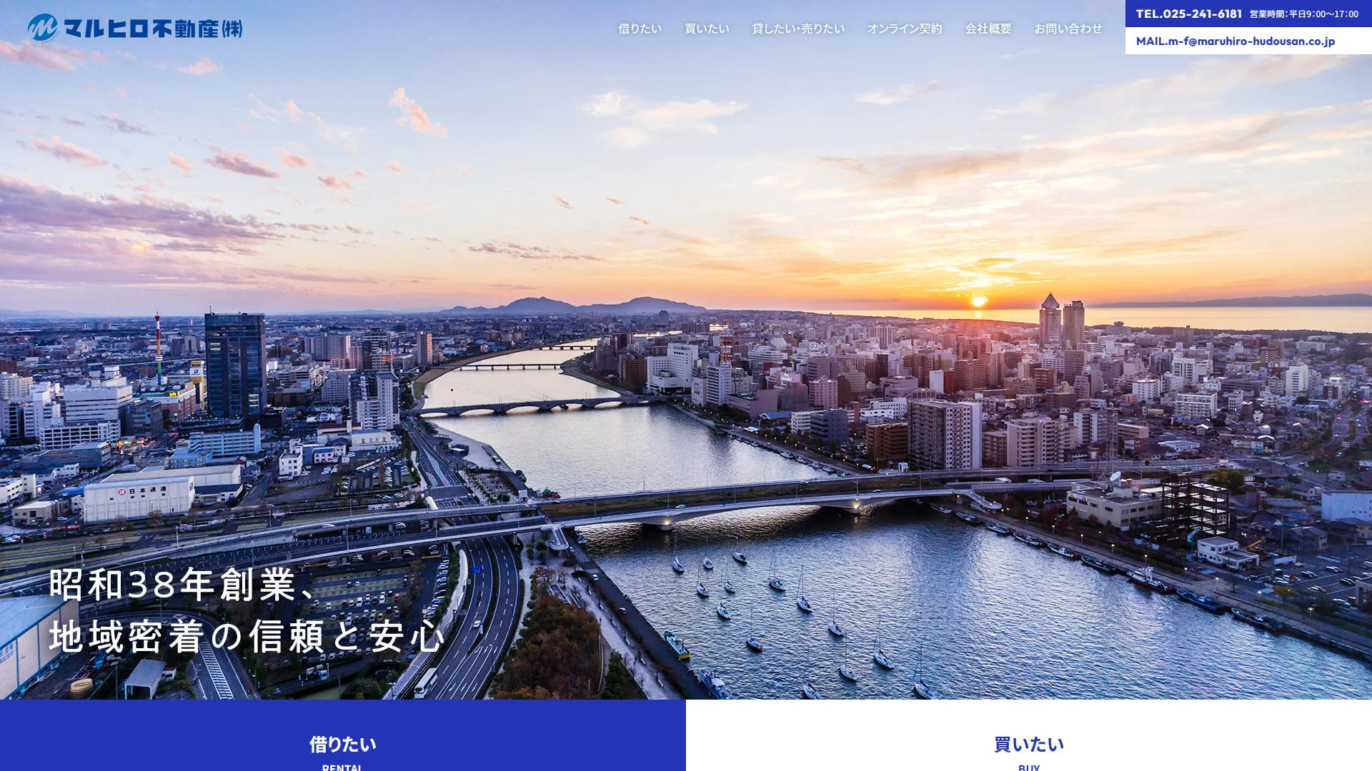 マルヒロ不動産の公式サイト