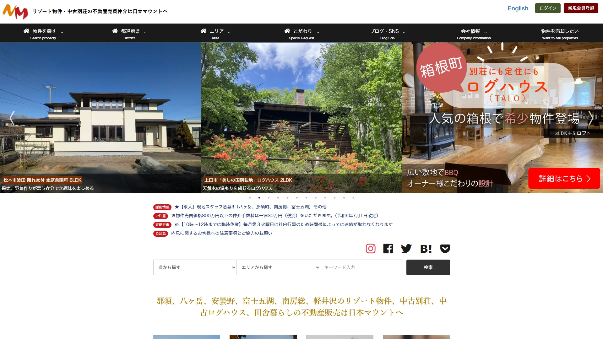 日本マウントの公式サイト