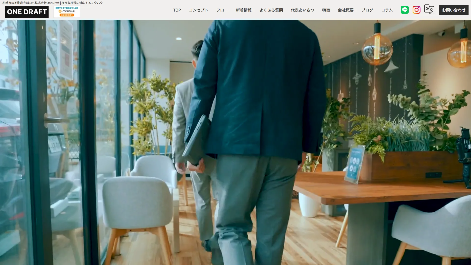 OneDraftの公式サイト