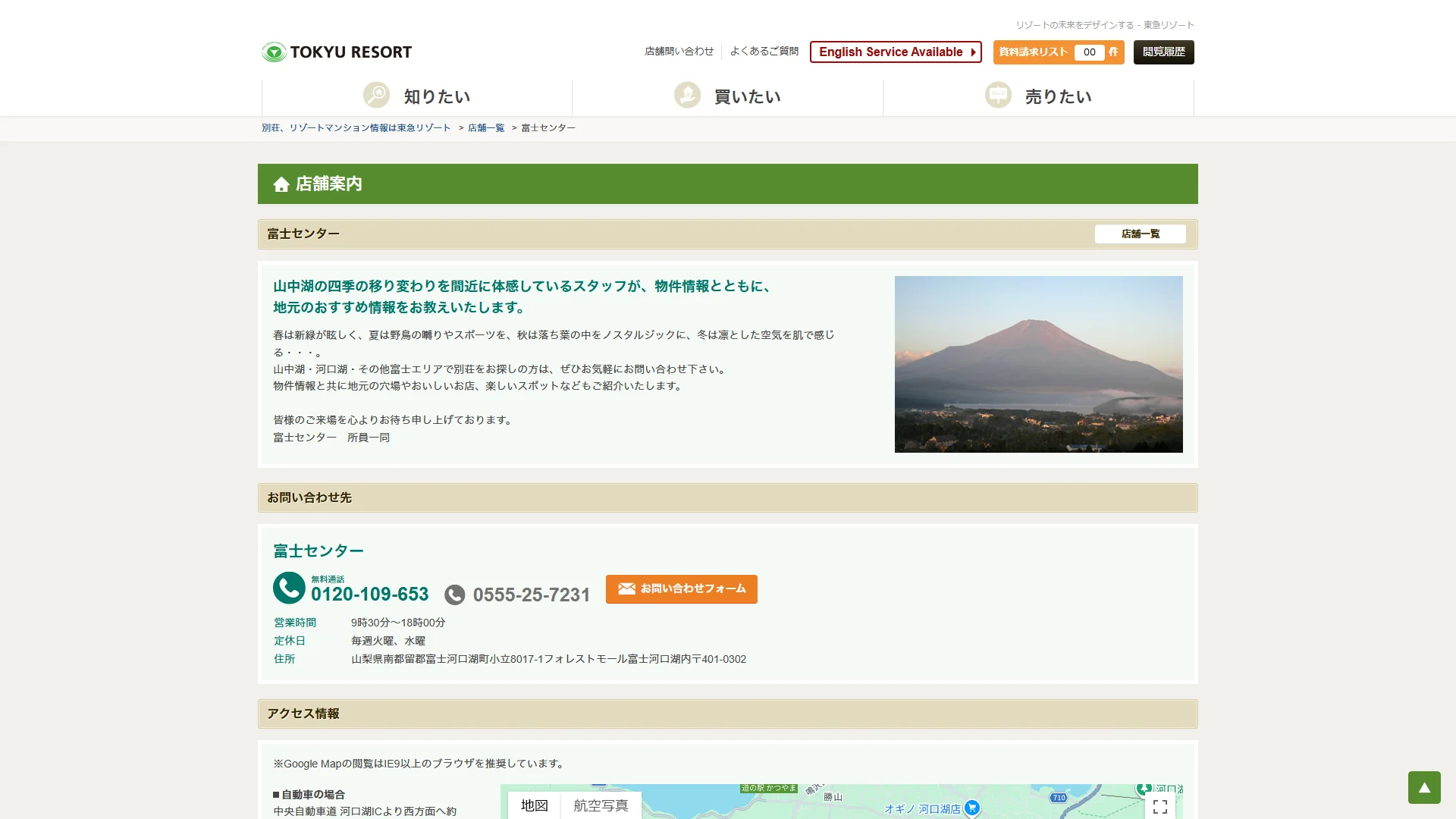 東急リゾートの公式サイト