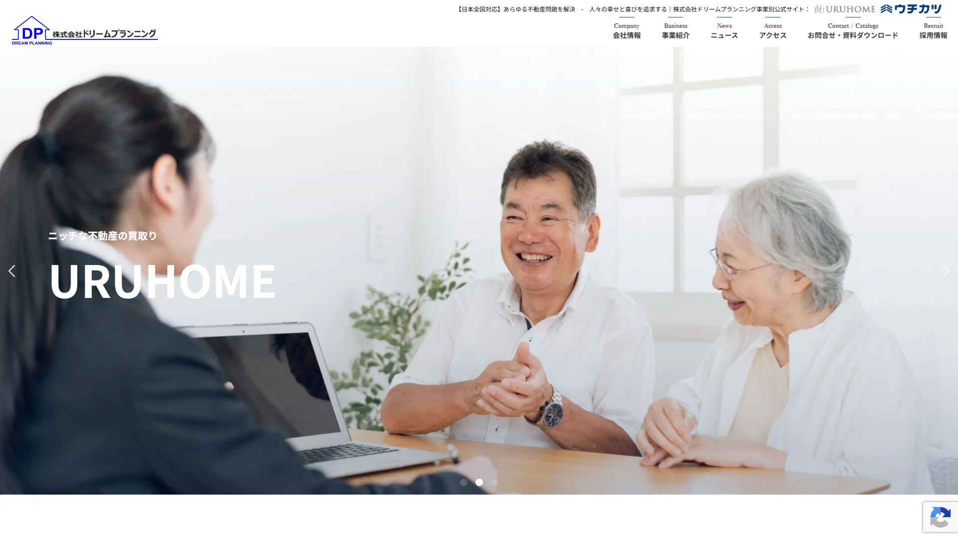 ドリームプランニングの公式サイト