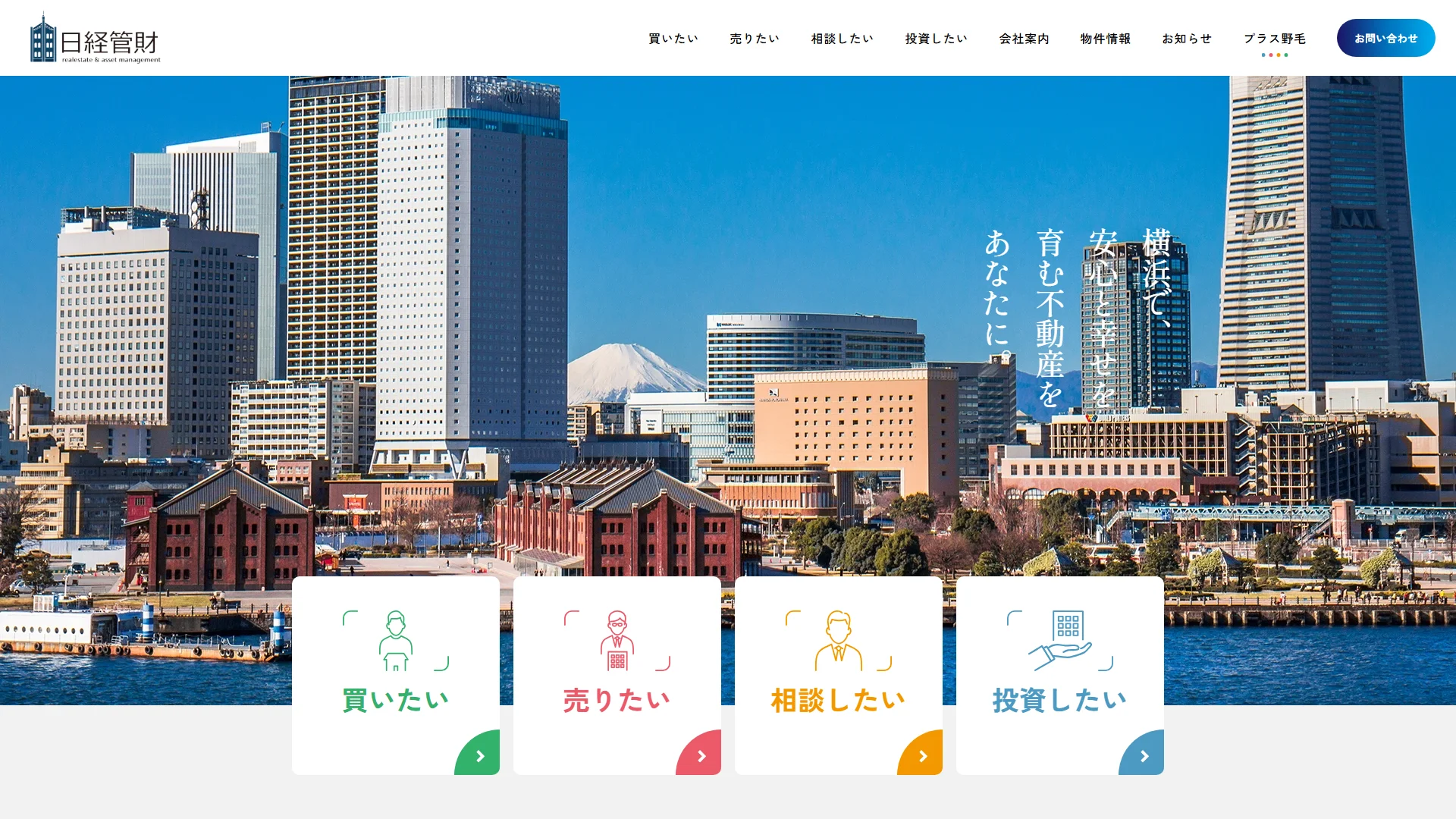 日経管財の公式サイト