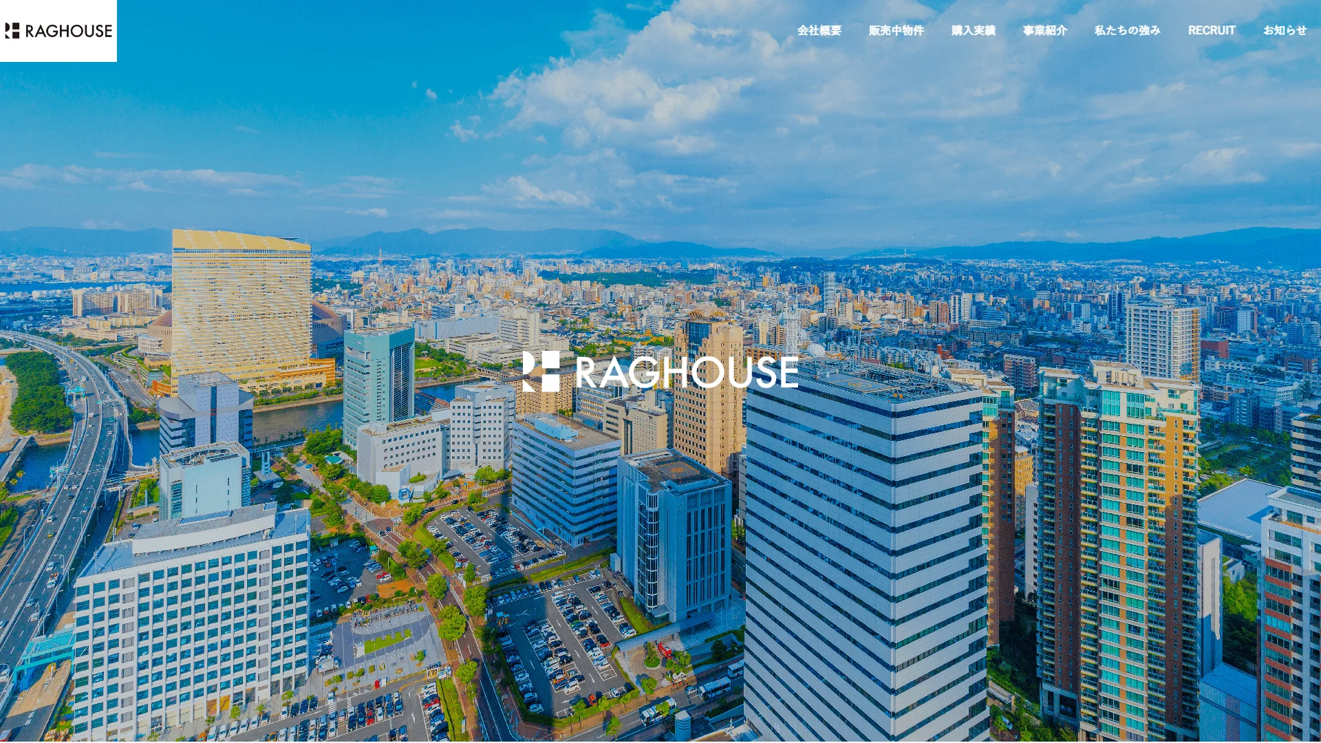 ラグハウスの公式サイト