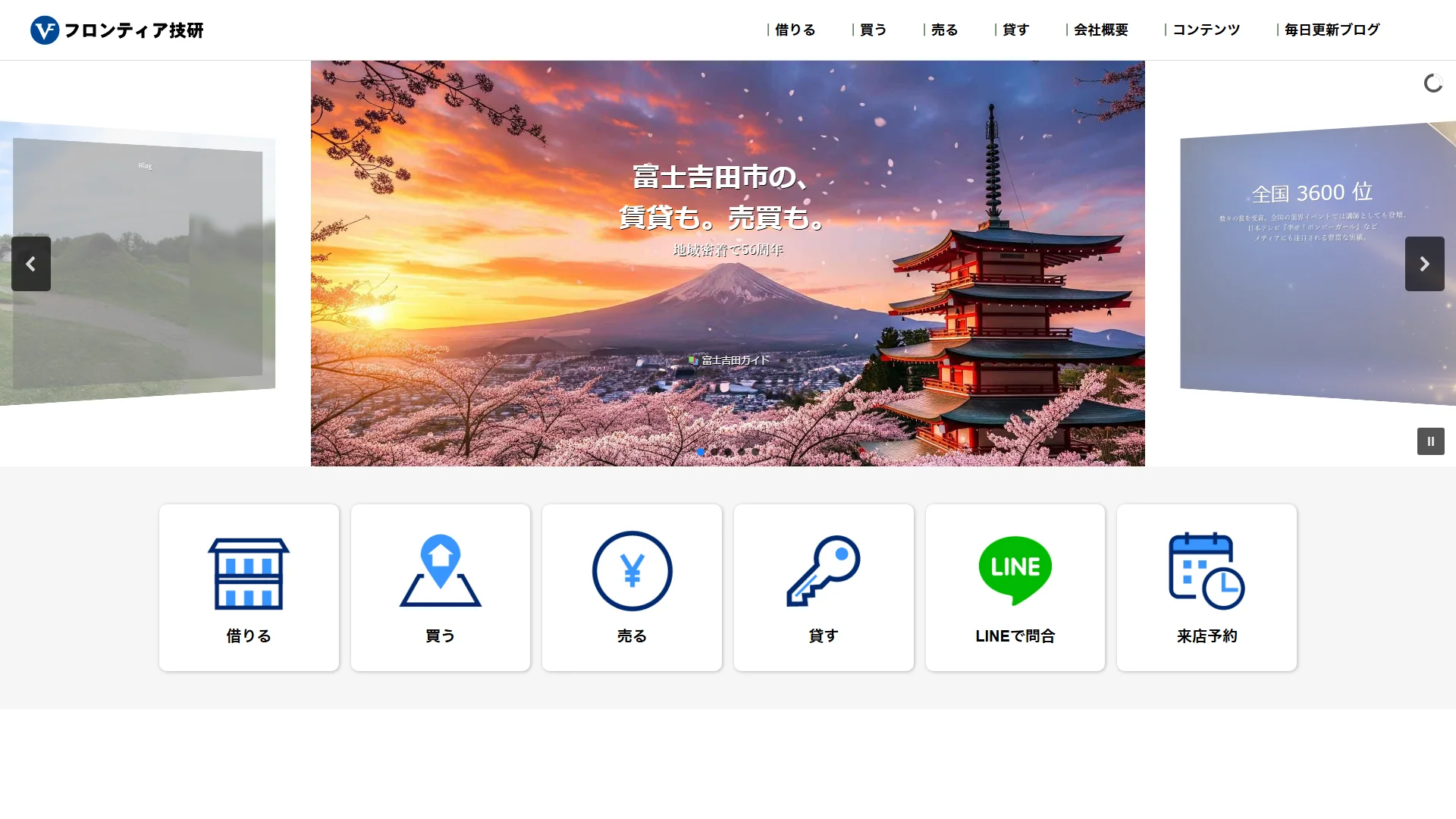 フロンティア技研の公式サイト