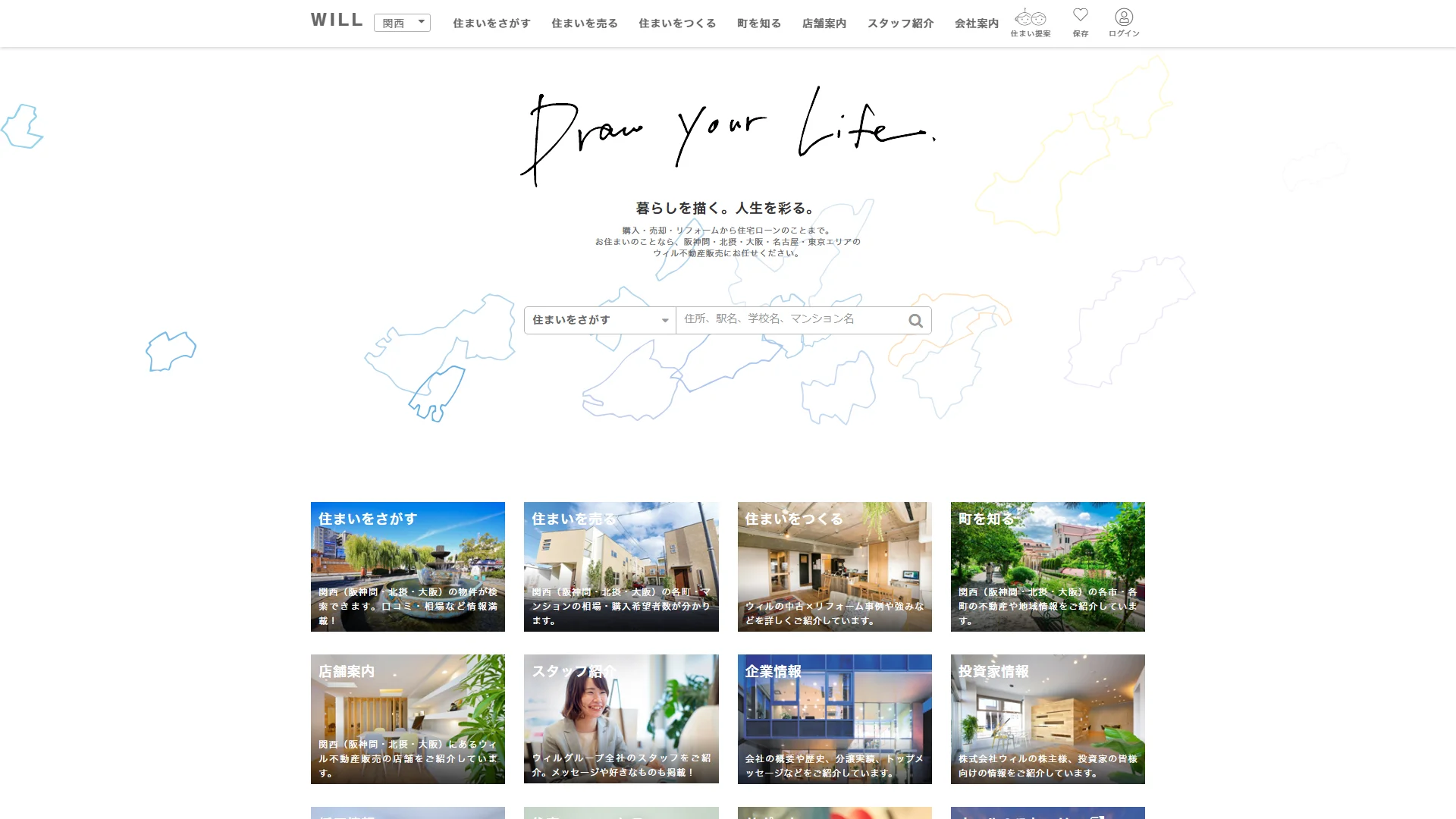 ウィルの公式サイト