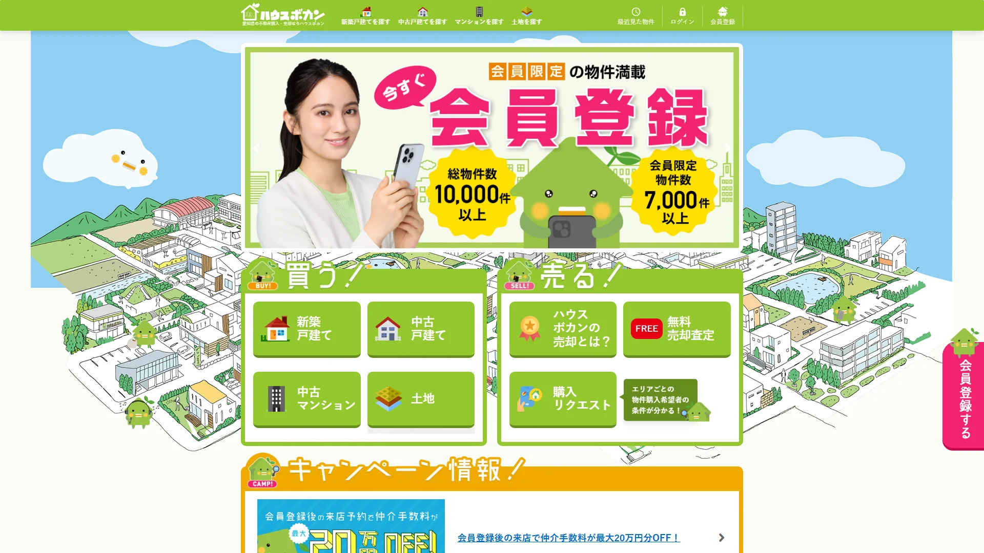 株式会社sumarch(ハウスボカン)の公式サイト