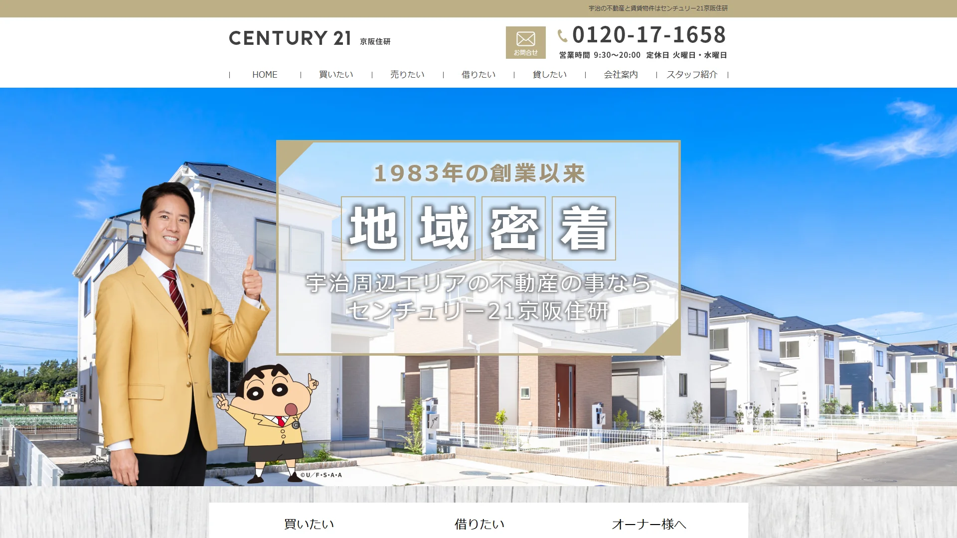 センチュリー21京阪住研の公式サイト