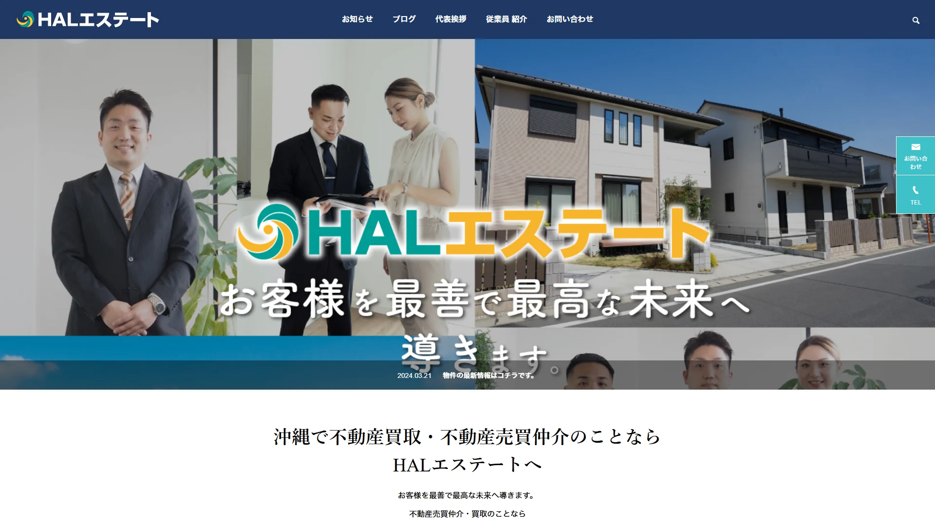 OAM HALエステートの公式サイト