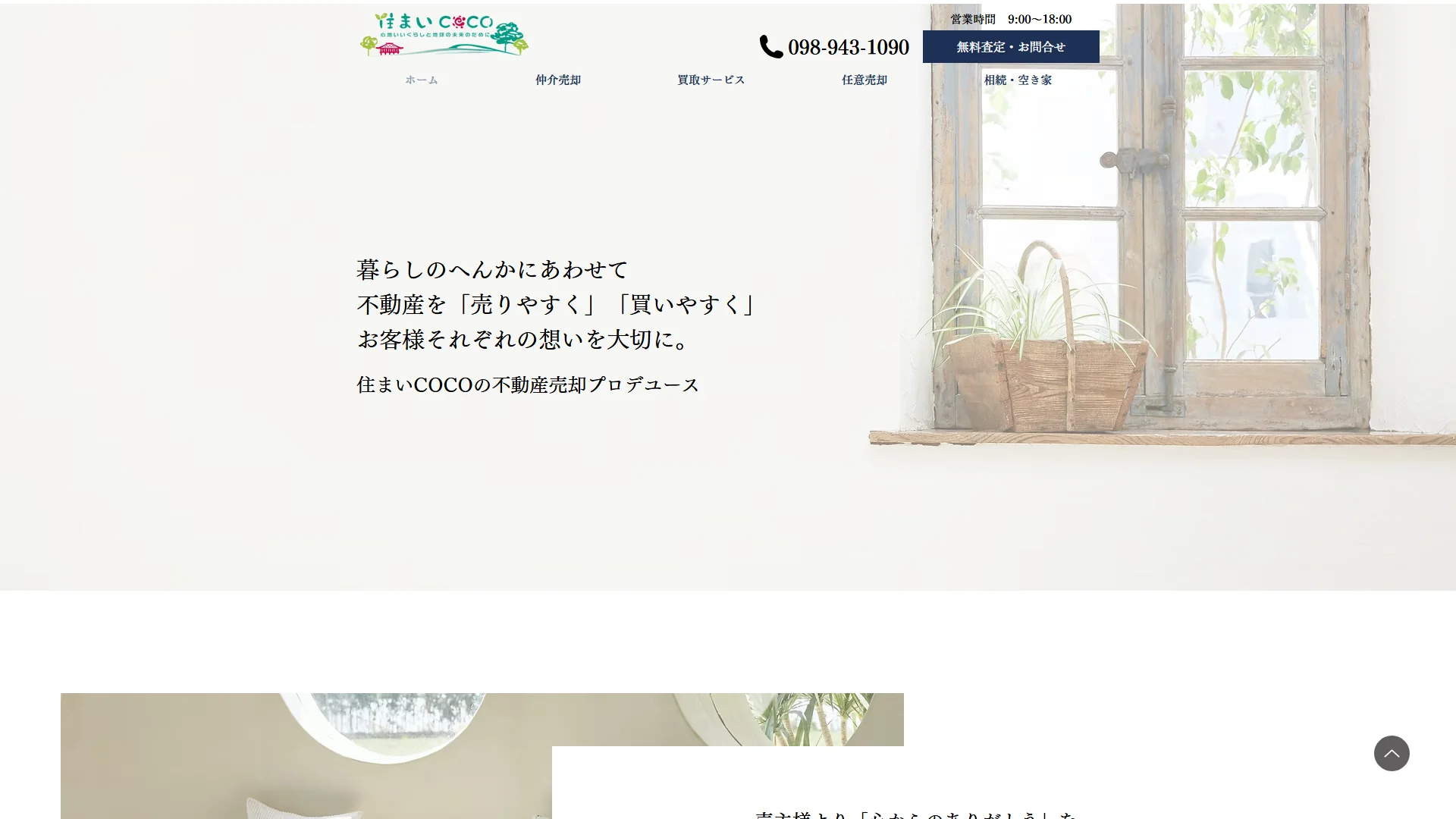 COCO Styleの公式サイト