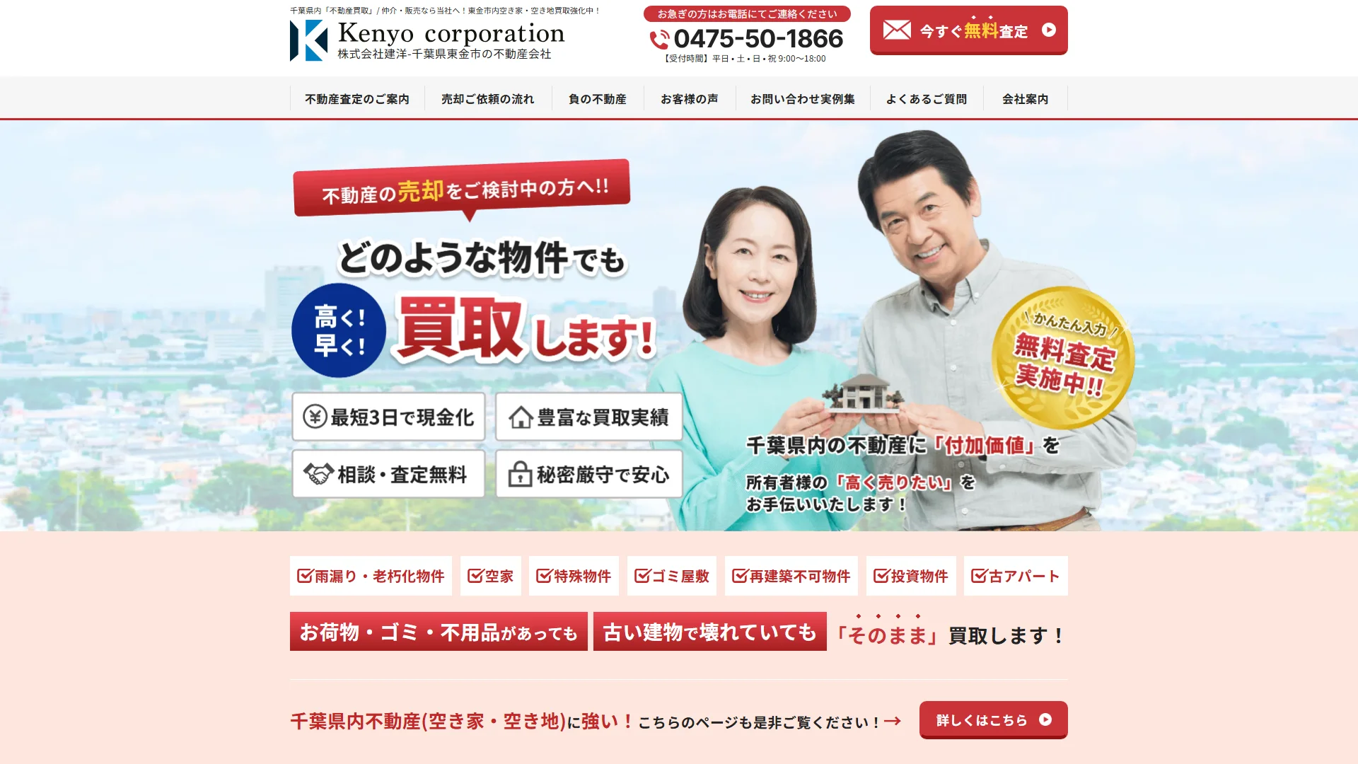 建洋の公式サイト