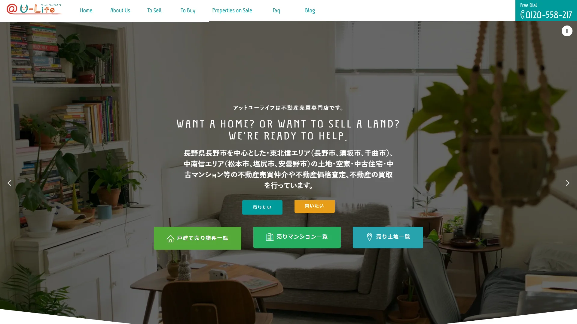 株式会社アットユーライフの公式サイト