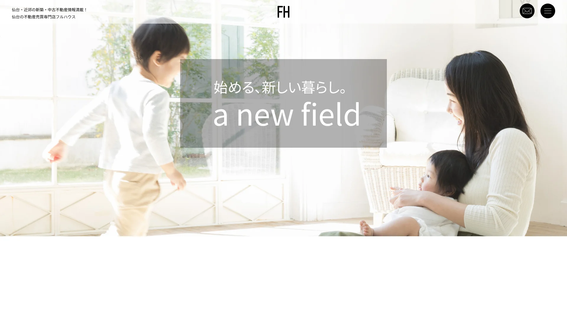 フルハウスの公式サイト
