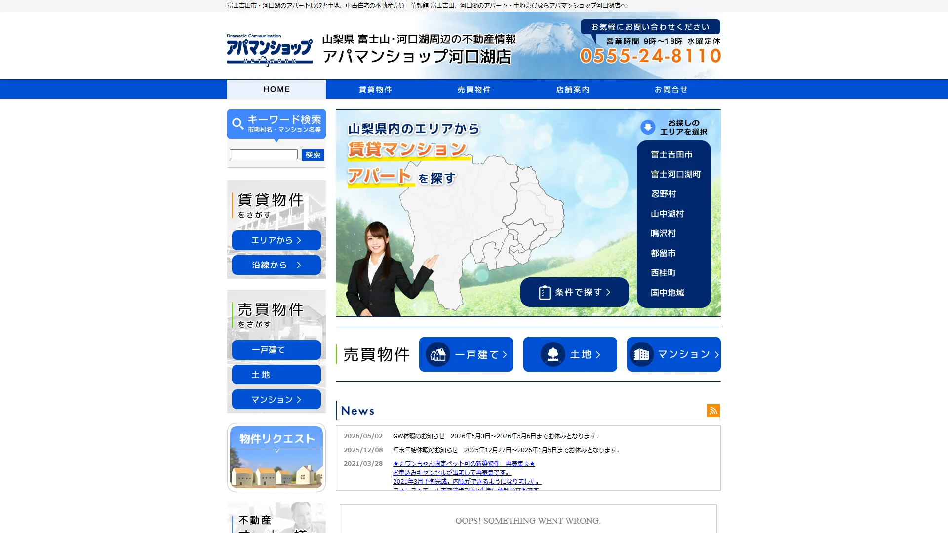 共和商事 加取の公式サイト