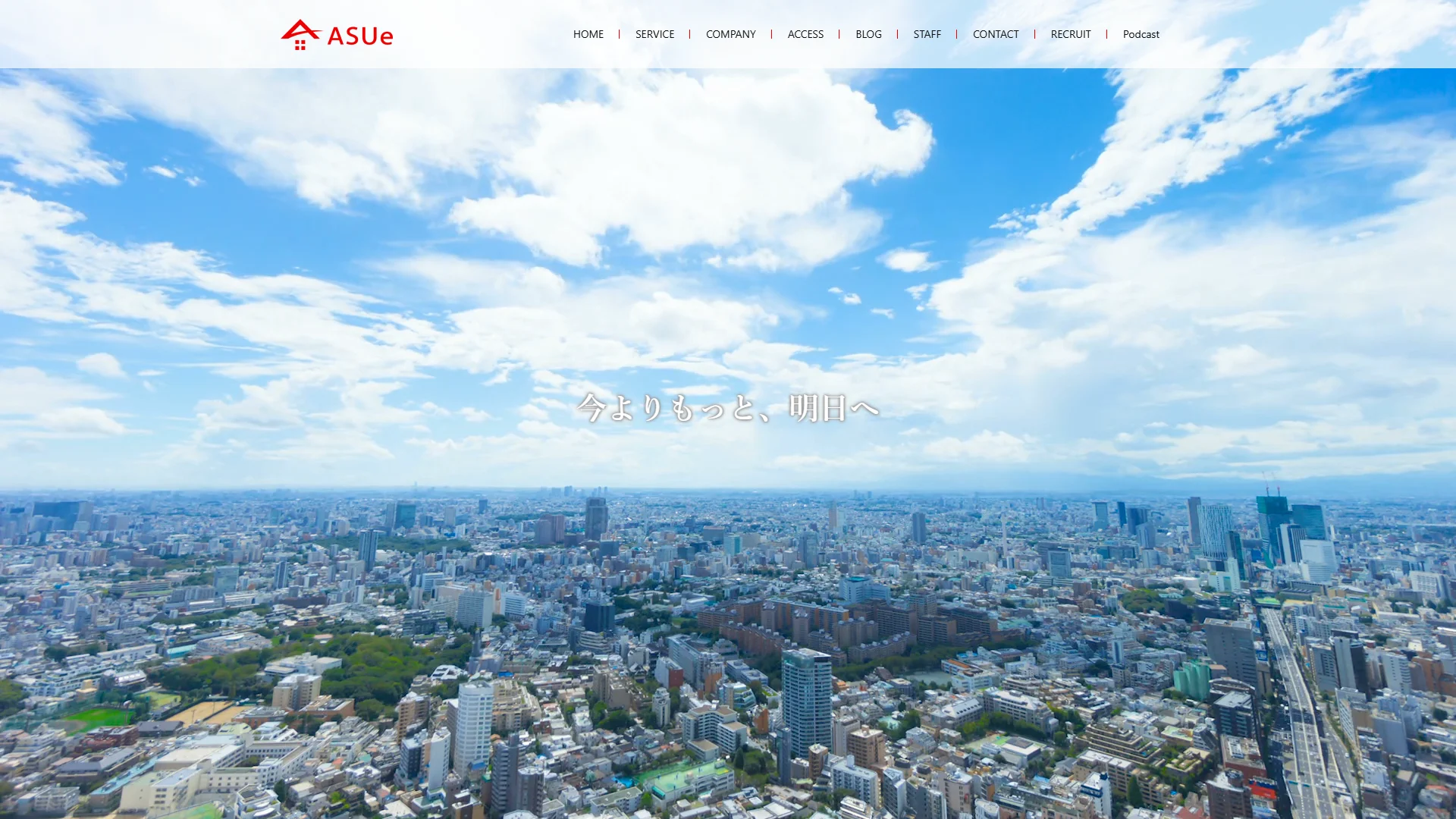 ASUeの公式サイト