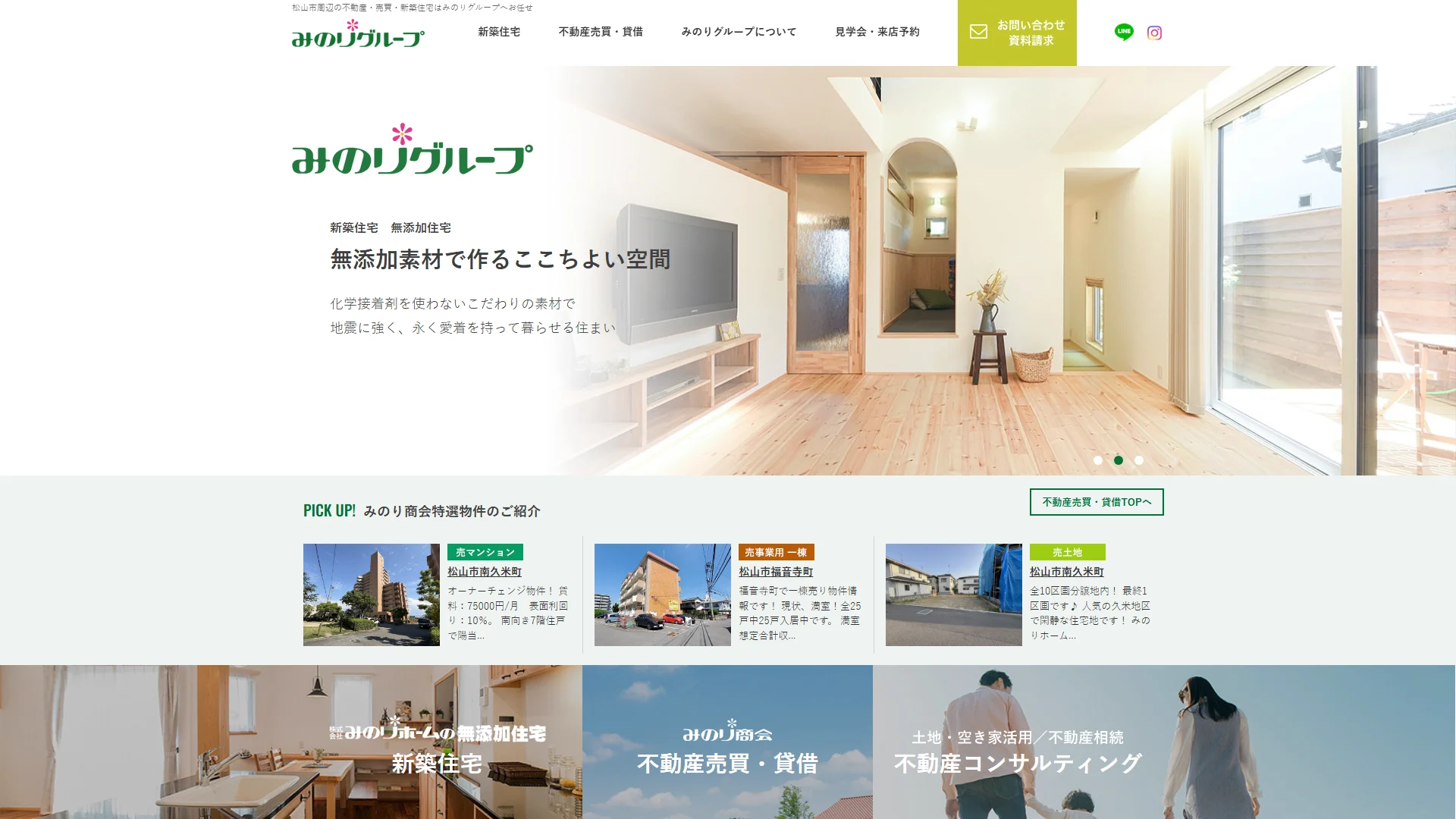 みのりグループの公式サイト