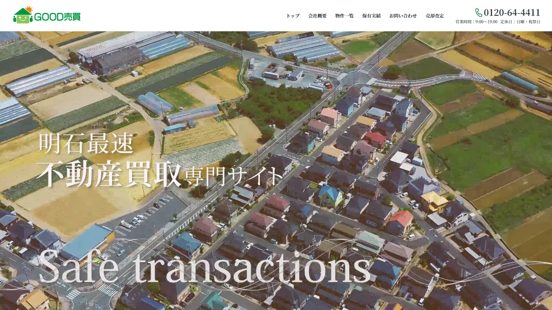 LANSEEDの公式サイト