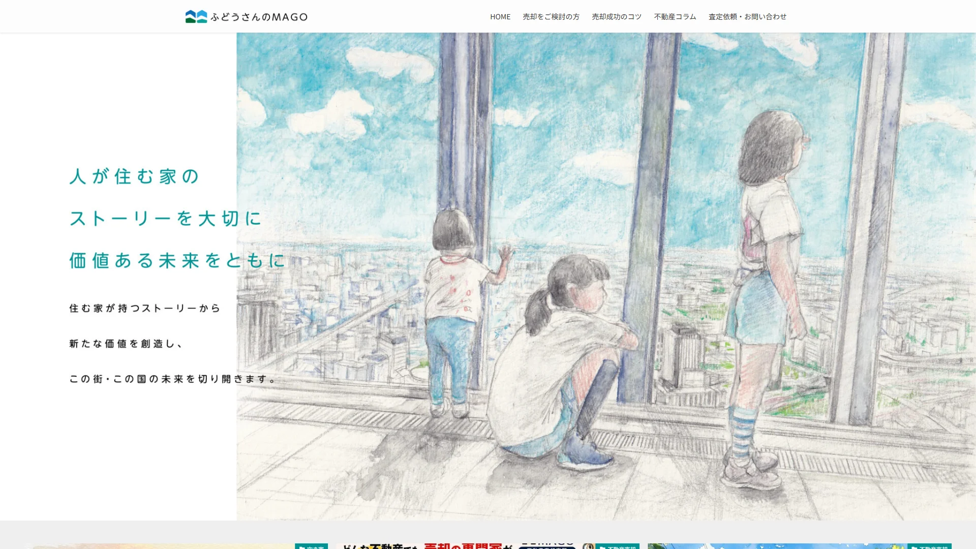 ふどうさんのMAGOの公式サイト