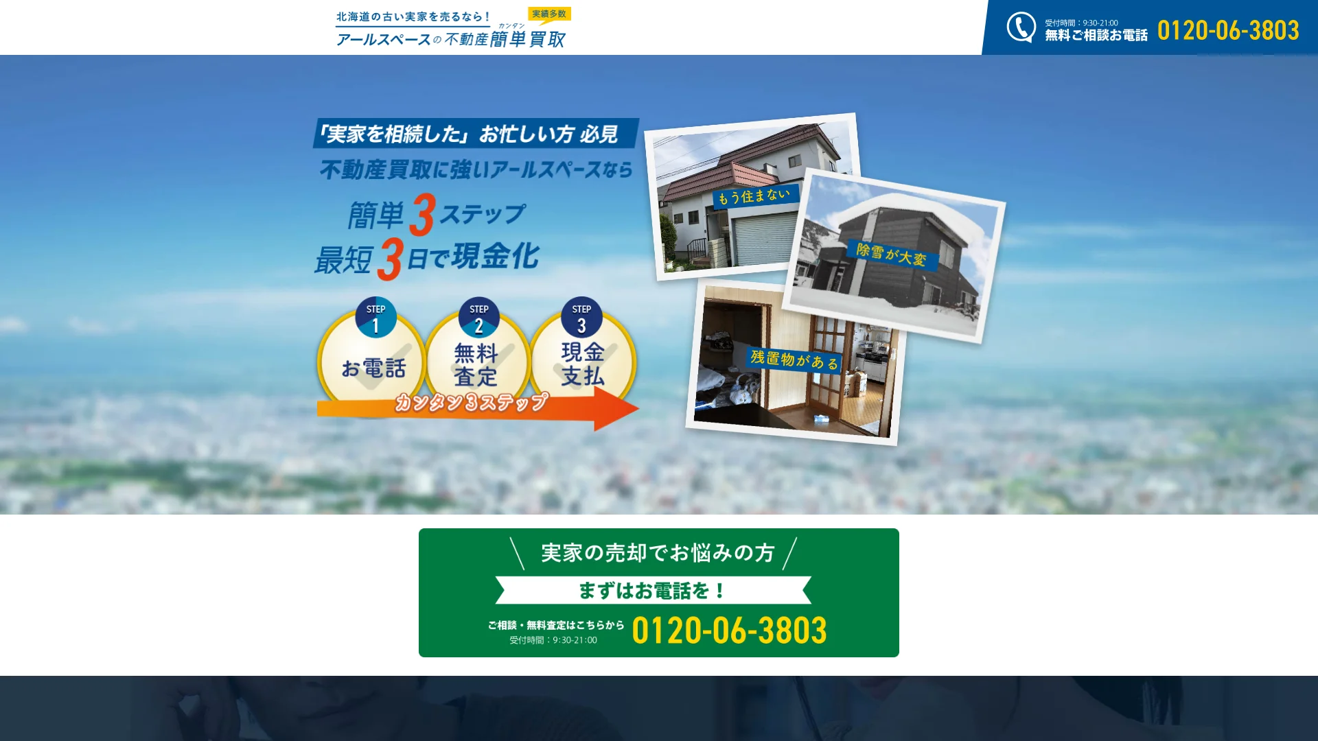 アールスペースの公式サイト