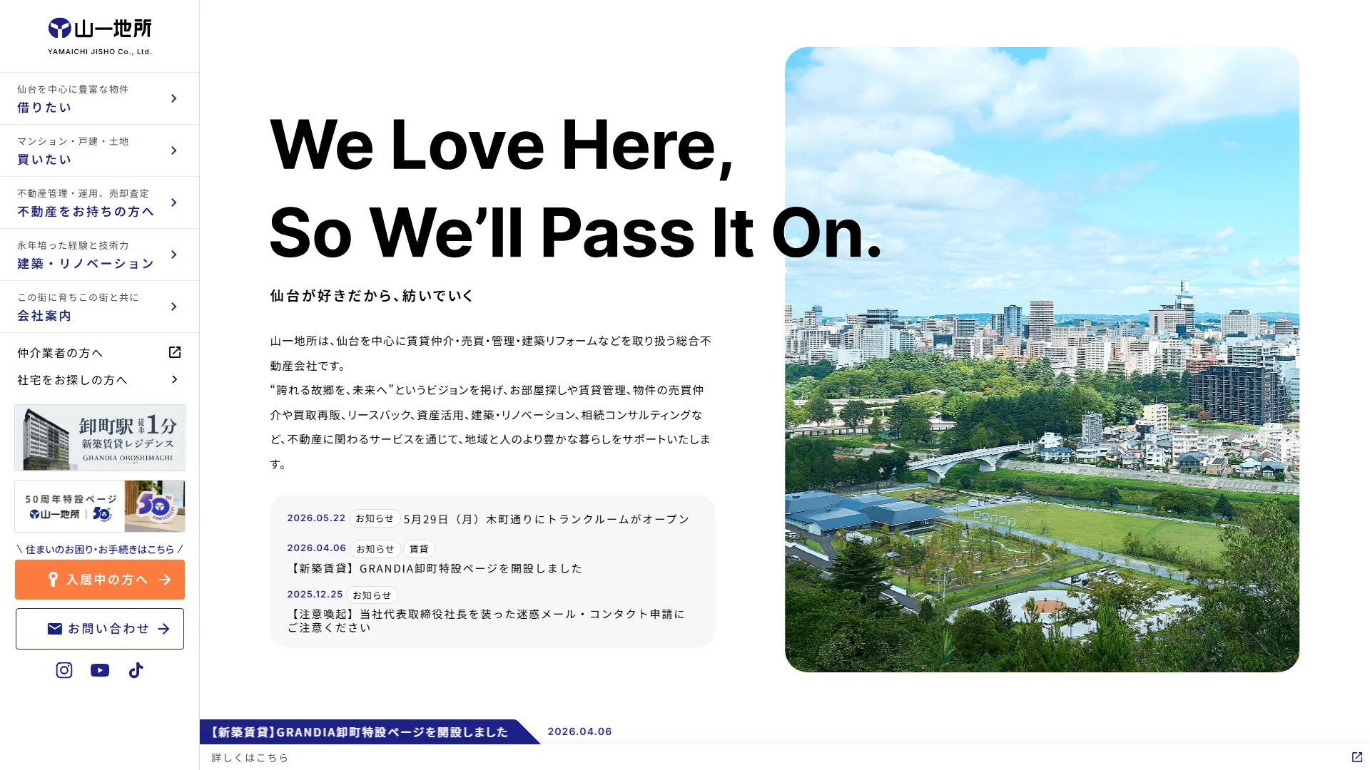 山一地所の公式サイト
