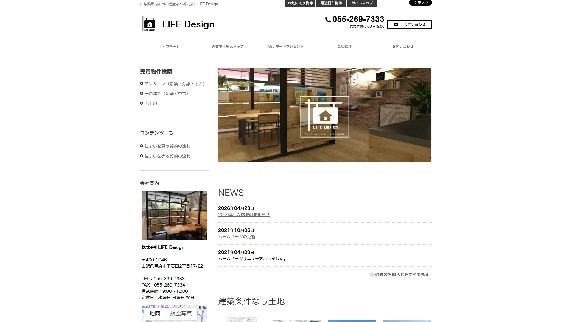 LIFE Designの公式サイト