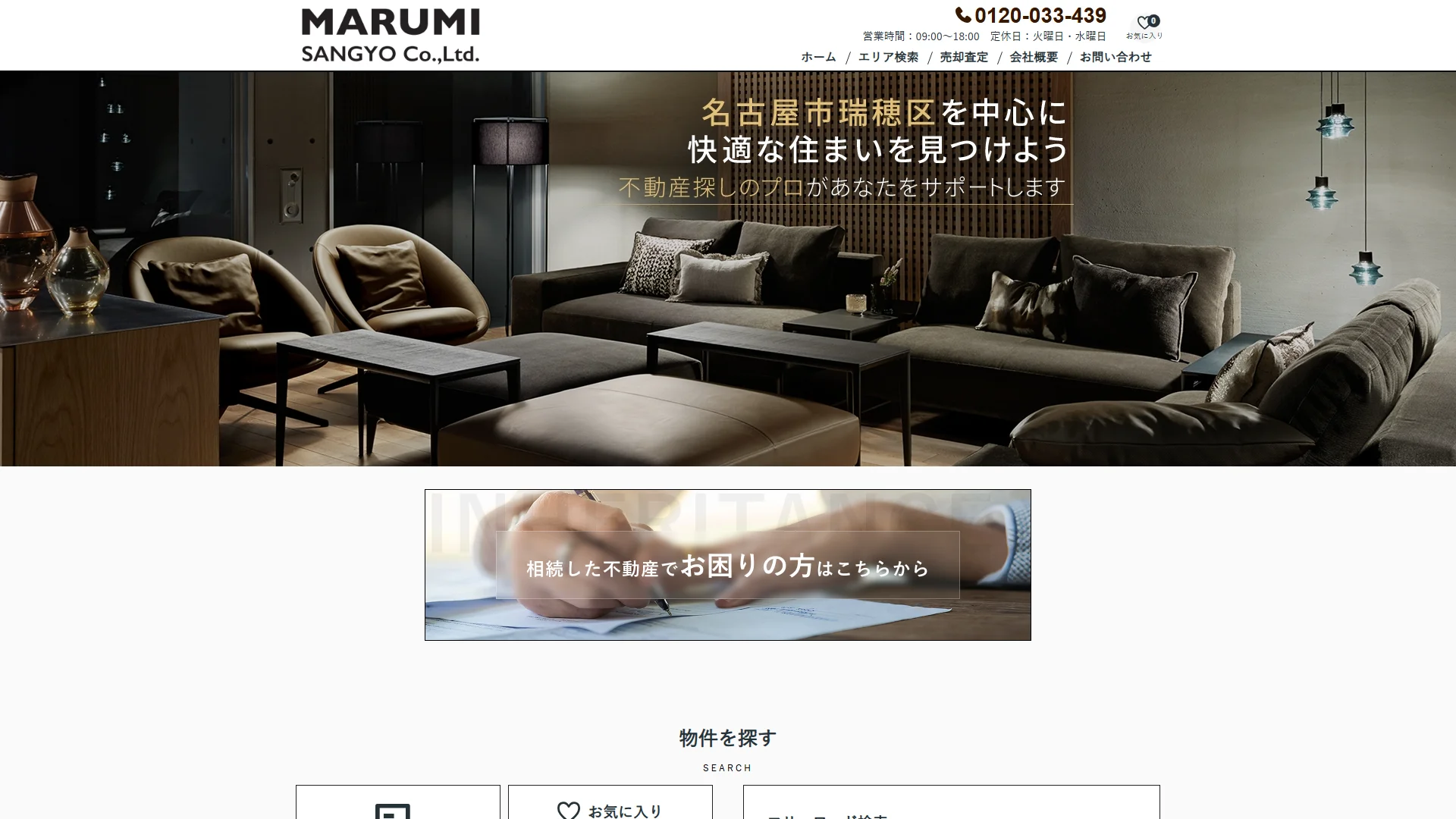 丸美産業株式会社の公式サイト