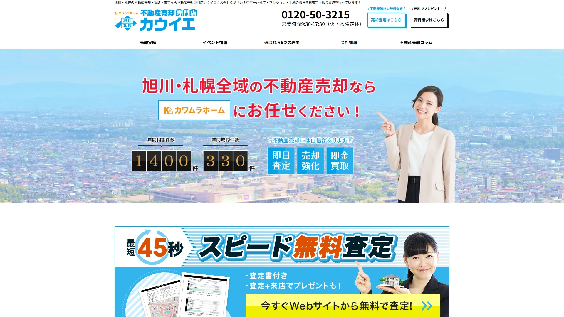 カウイエの公式サイト