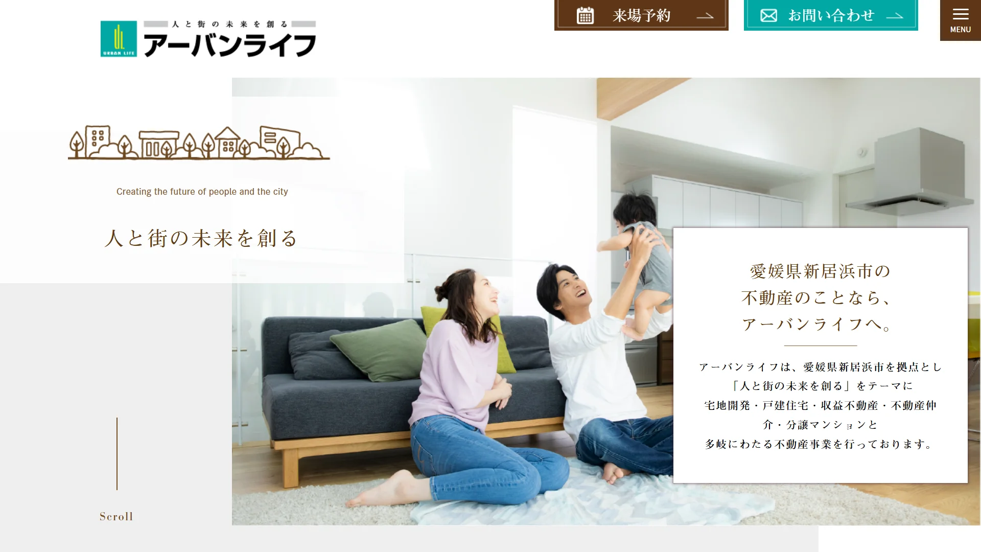 アーバンライフの公式サイト