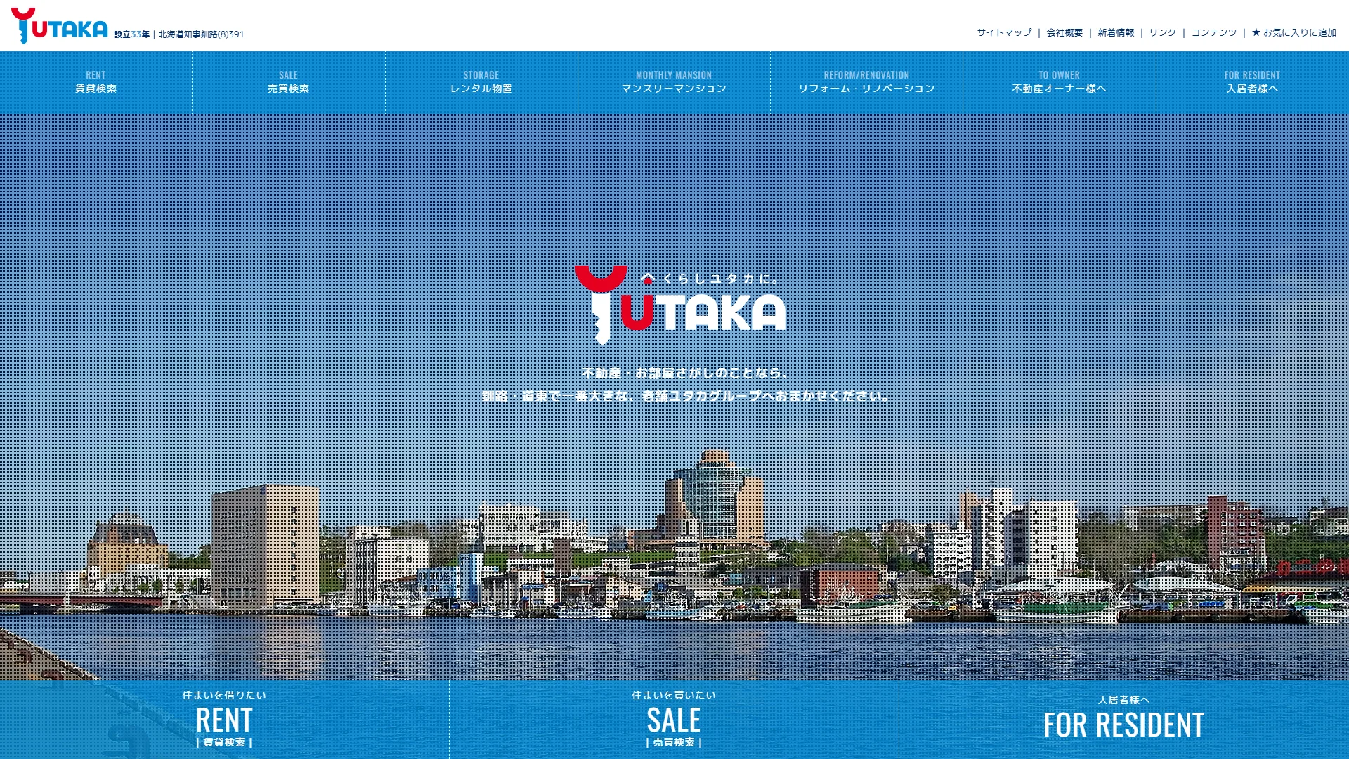 ユタカコーポレーションの公式サイト