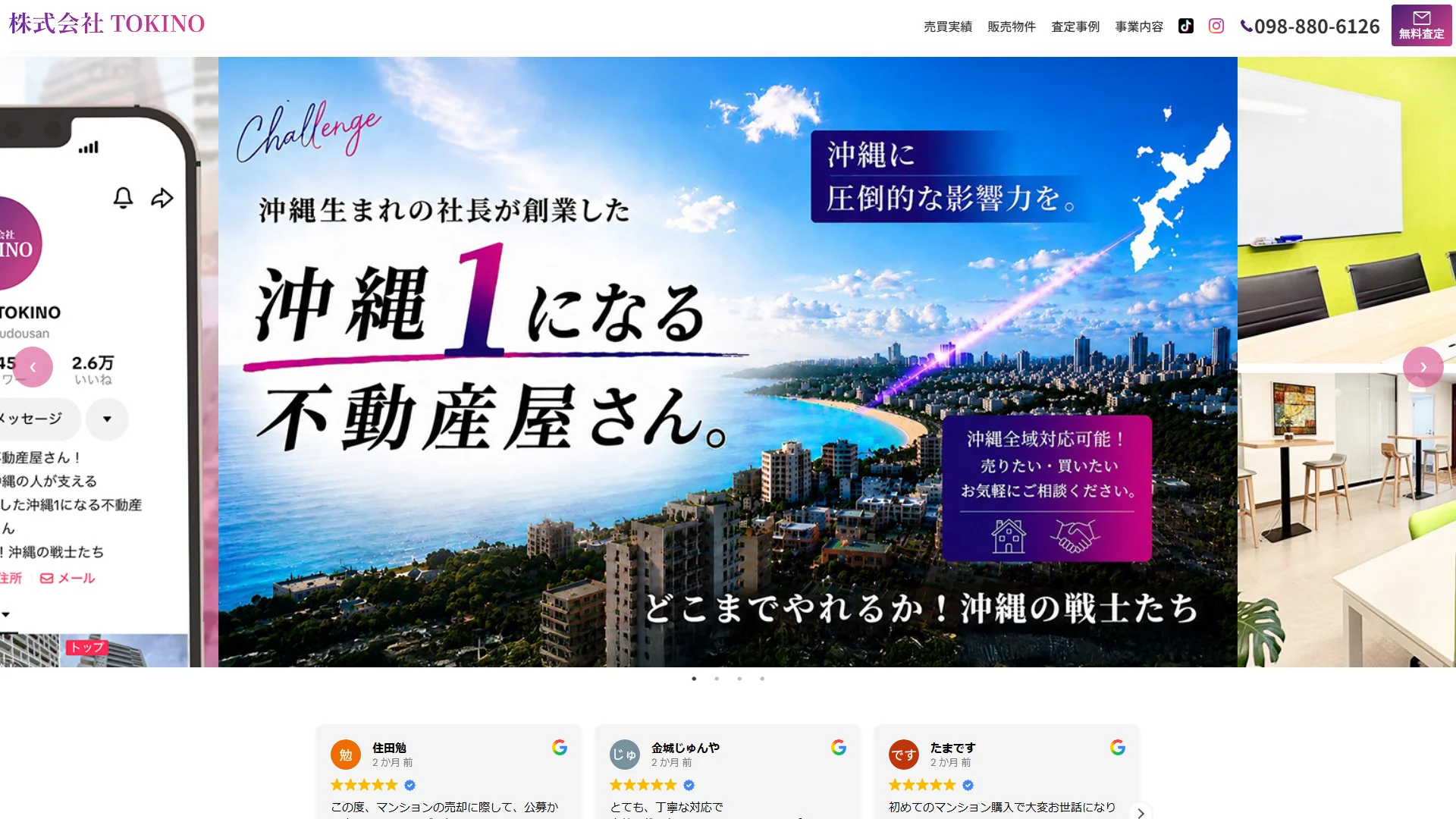 TOKINOの公式サイト