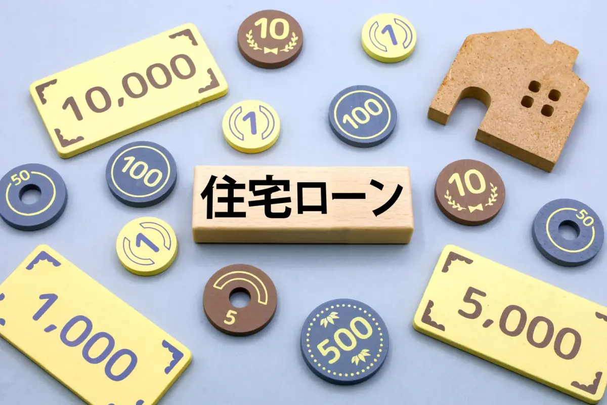 家とお金と住宅ローン（空き家に関する記事のイメージ）