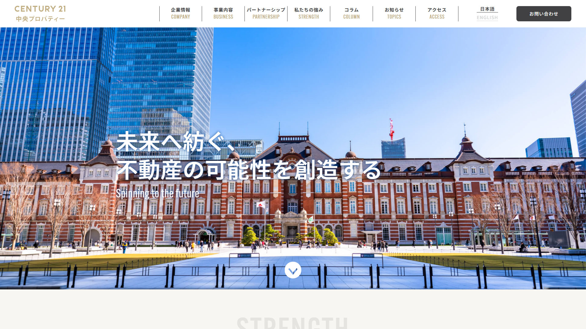 センチュリー21中央プロパティーの公式サイト