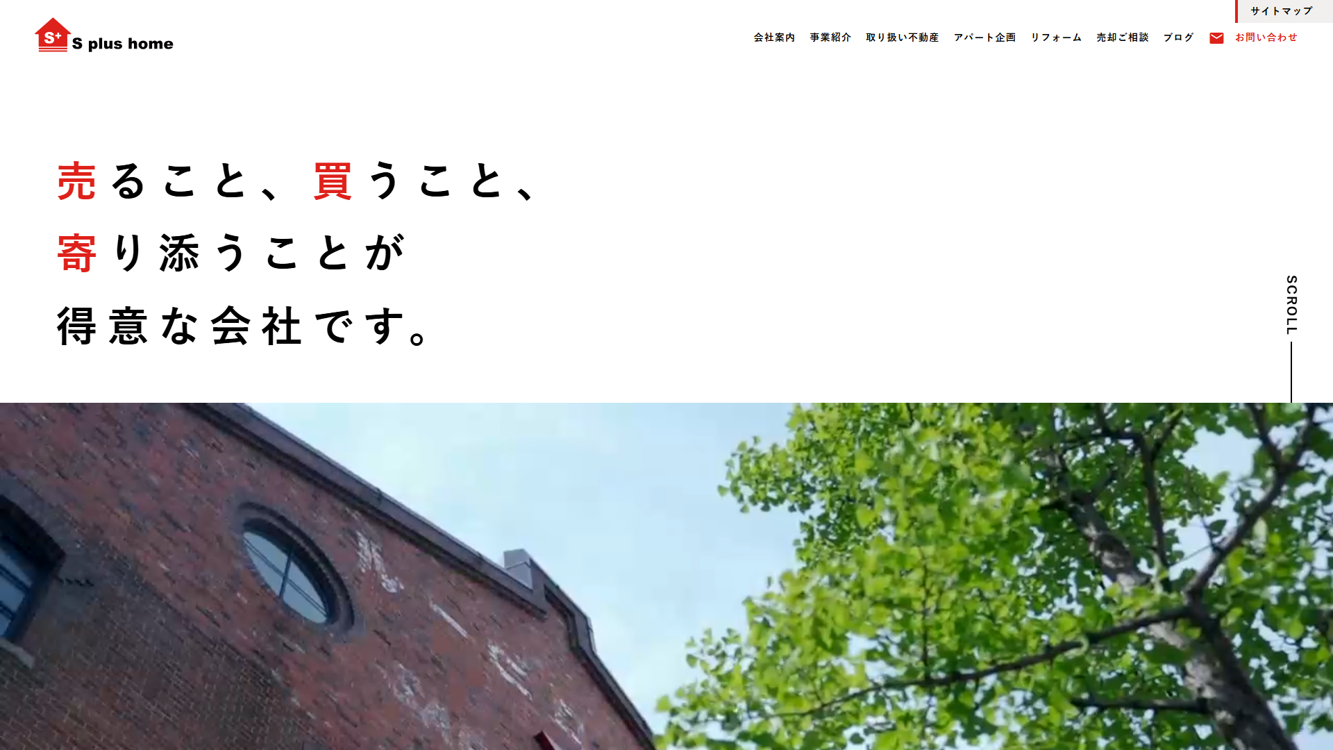 S plus homeの公式サイトの画面